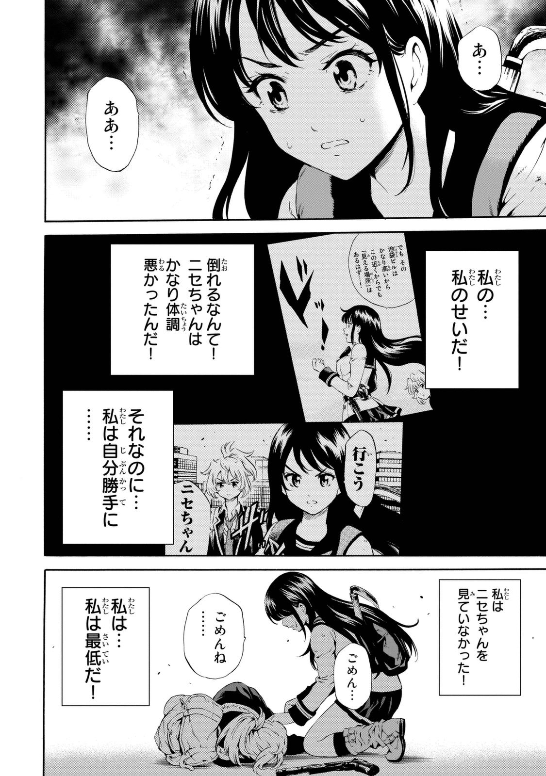 Tenkuu Shinpan Chap 82 - Next Chap 83