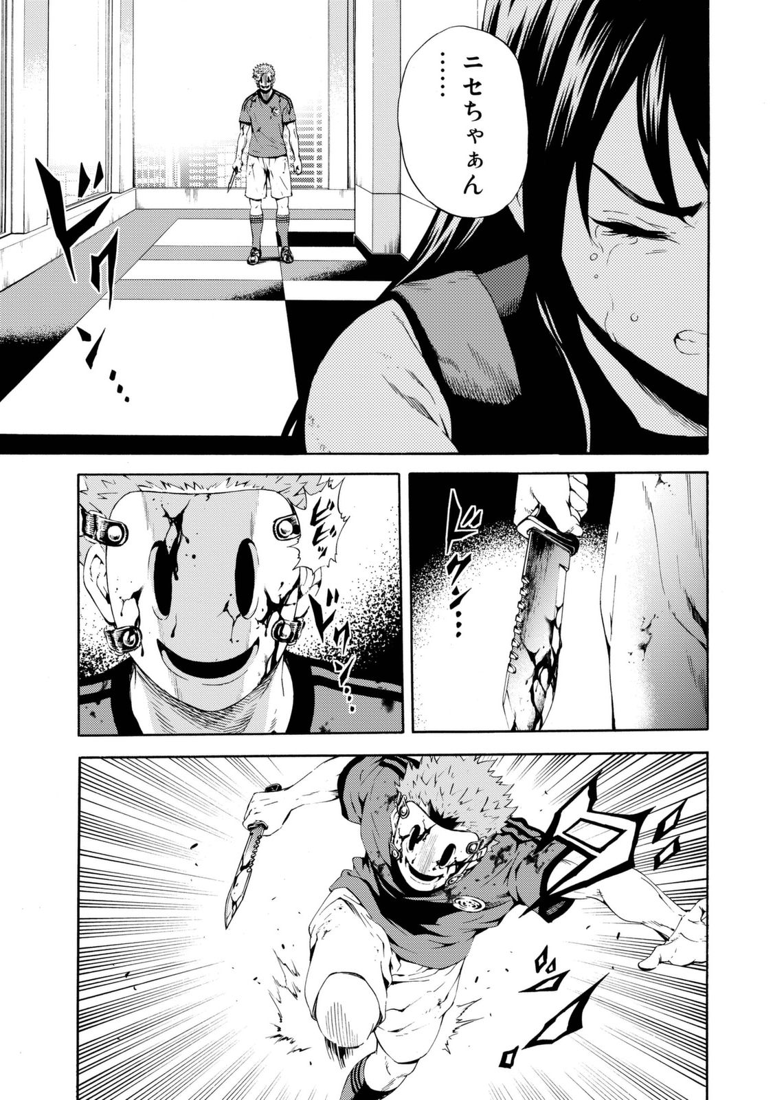 Tenkuu Shinpan Chap 82 - Next Chap 83