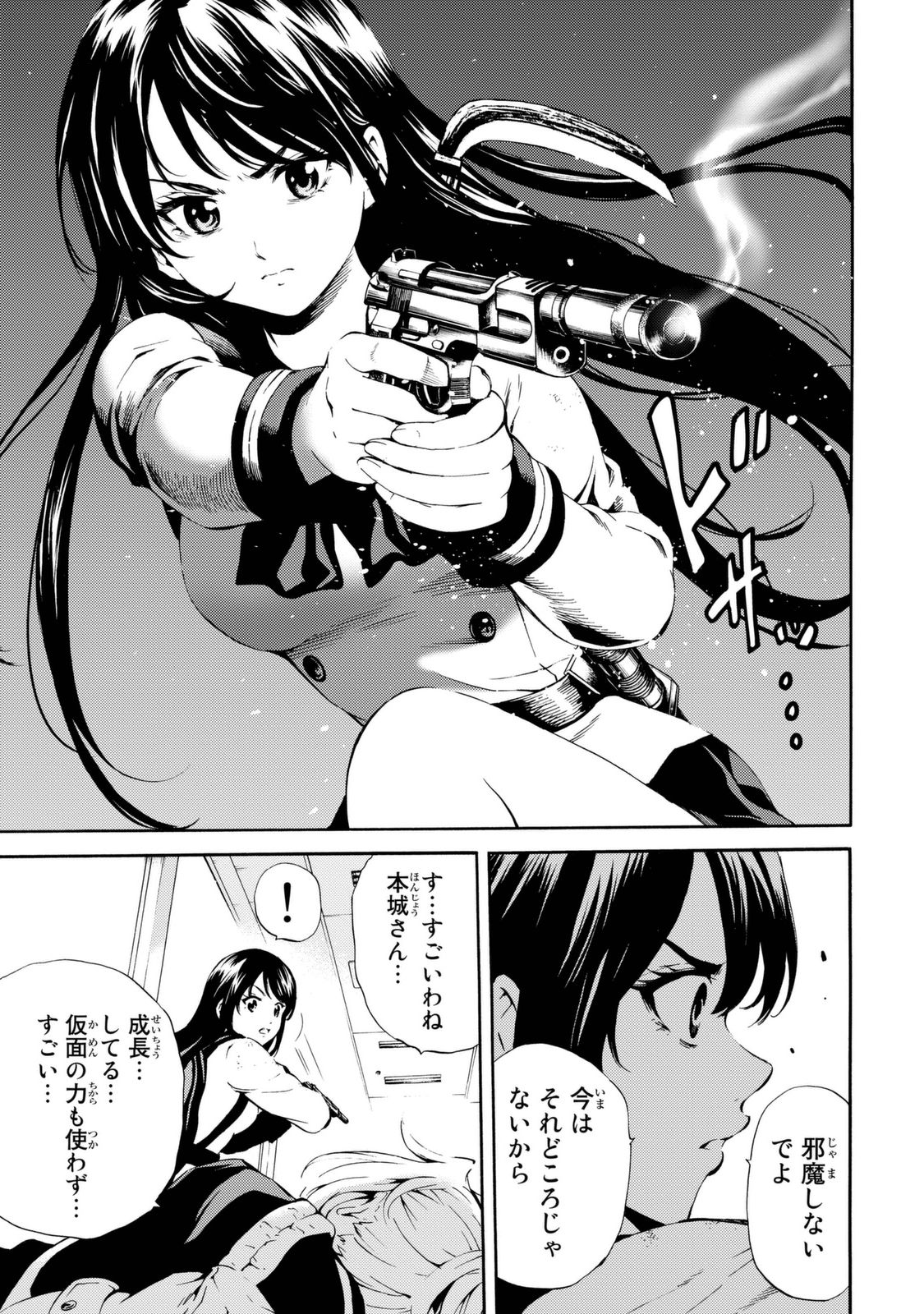 Tenkuu Shinpan Chap 82 - Next Chap 83