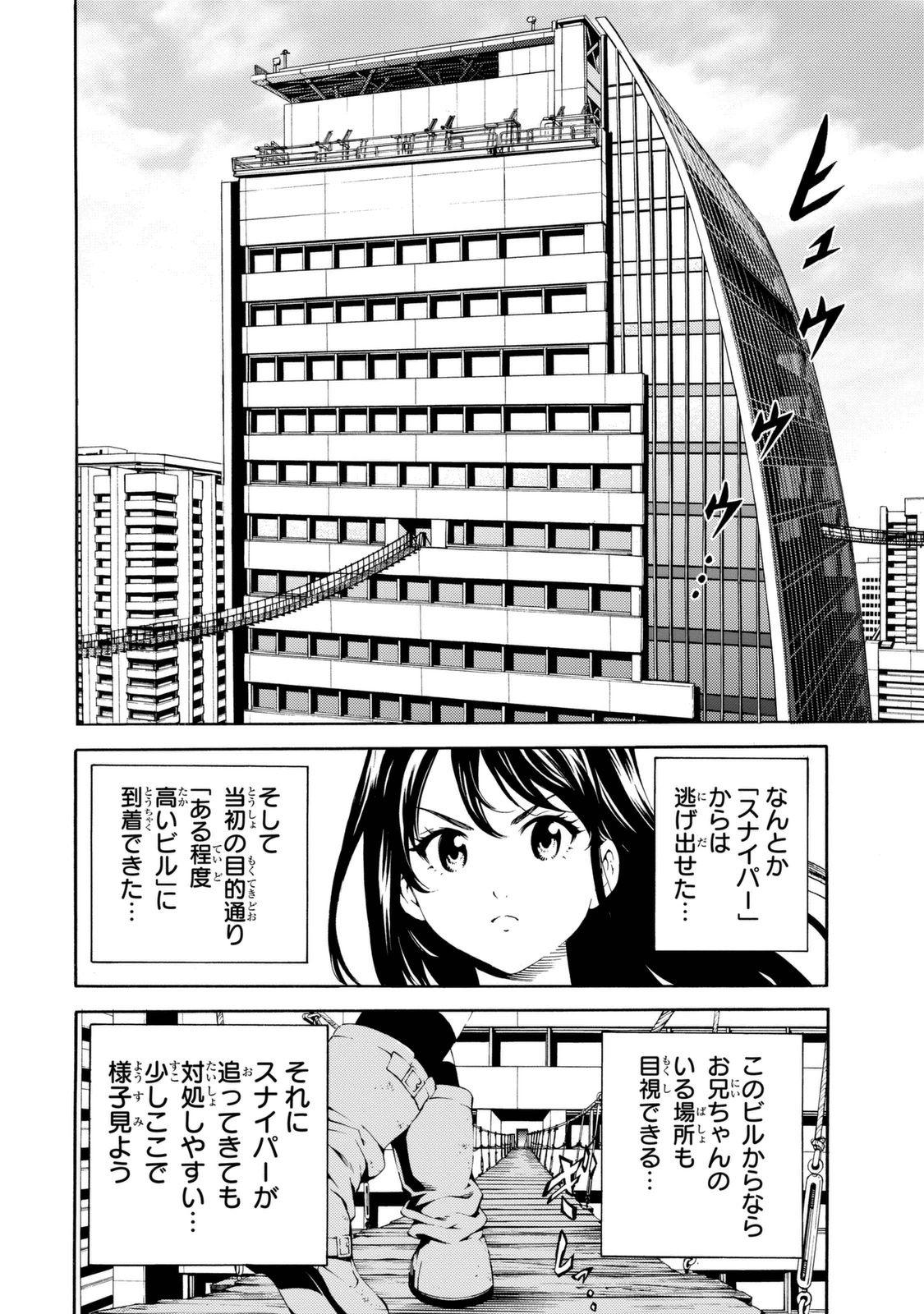 Tenkuu Shinpan Chap 82 - Next Chap 83