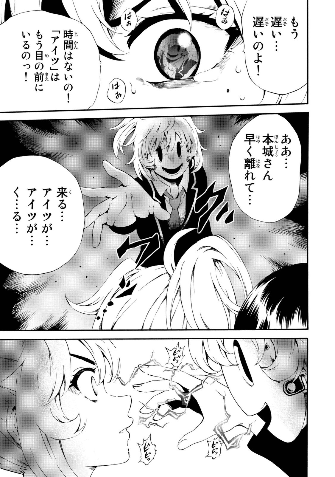 Tenkuu Shinpan Chap 83 - Next Chap 84