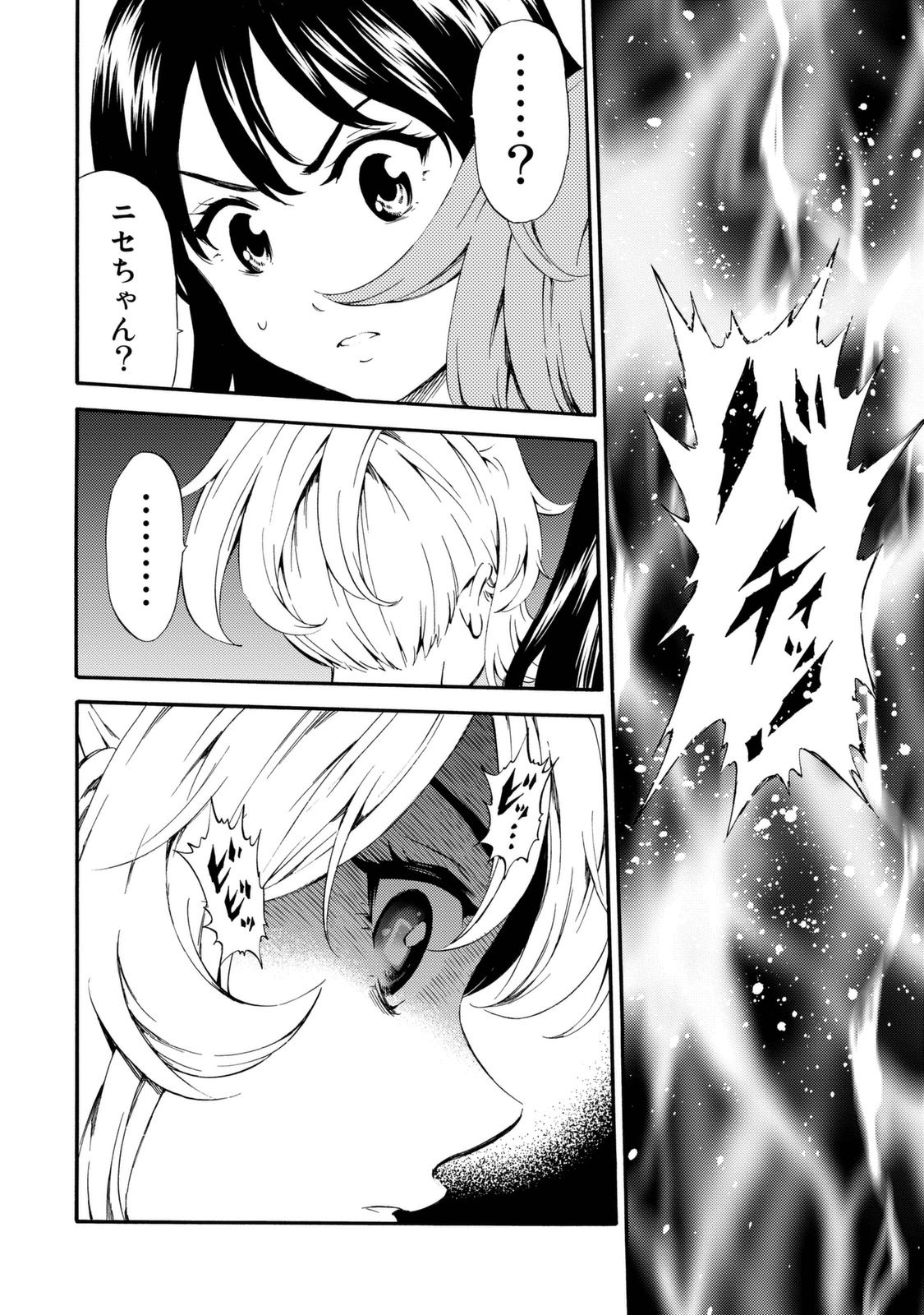 Tenkuu Shinpan Chap 83 - Next Chap 84