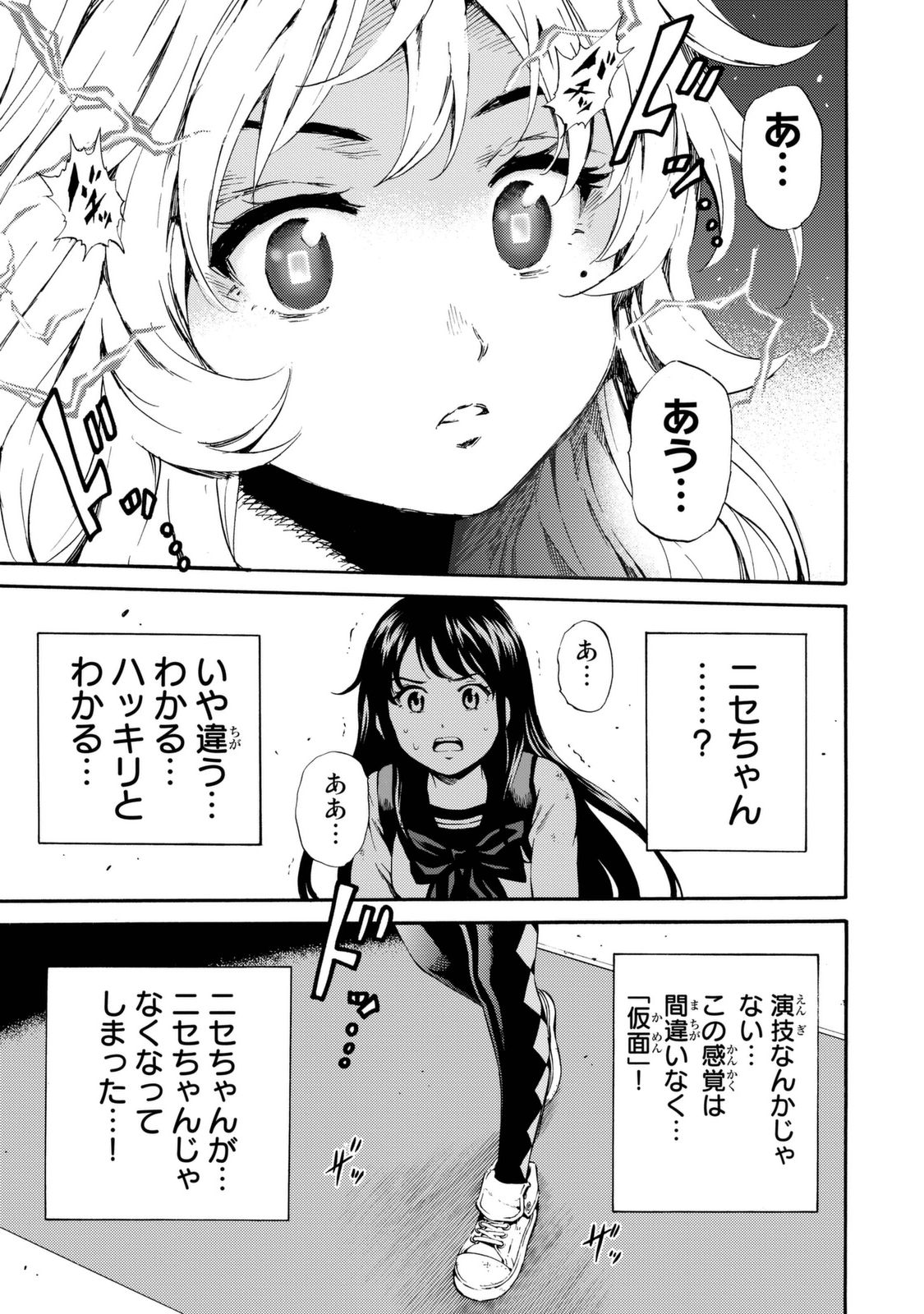 Tenkuu Shinpan Chap 83 - Next Chap 84