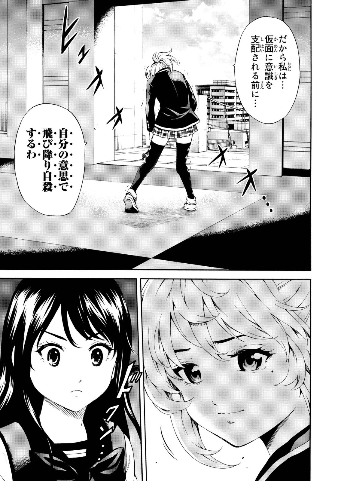 Tenkuu Shinpan Chap 83 - Next Chap 84