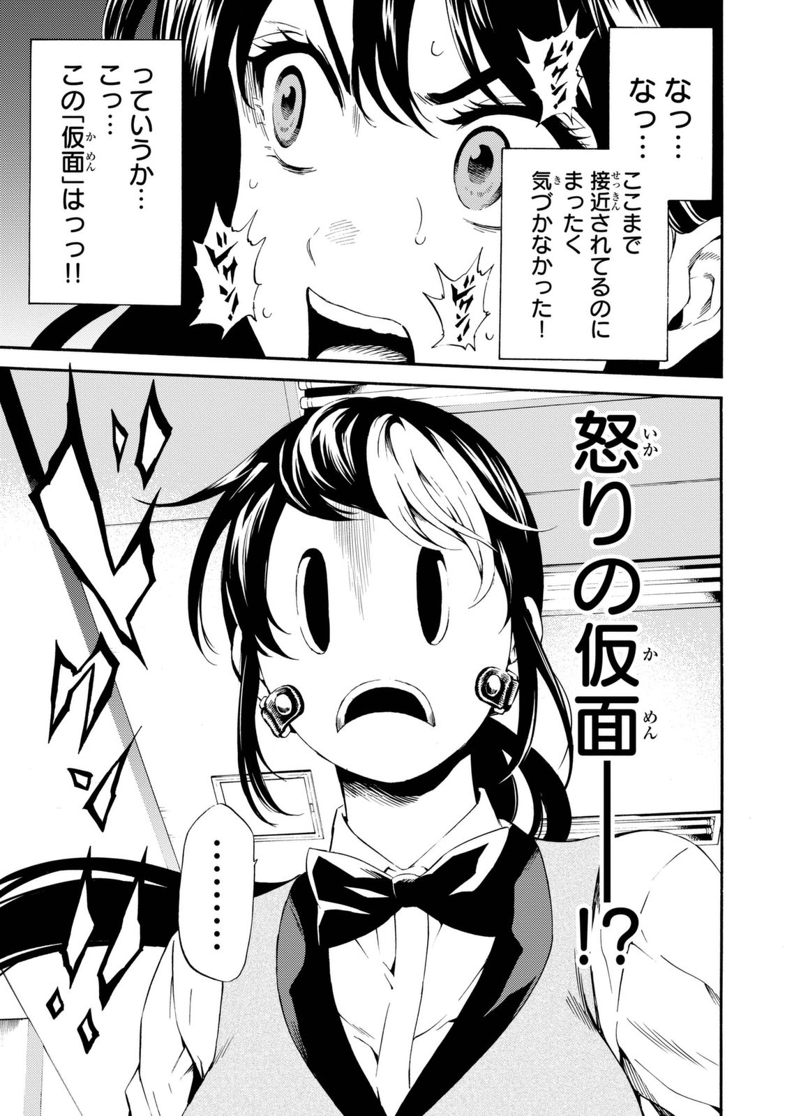 Tenkuu Shinpan Chap 84 - Next Chap 85