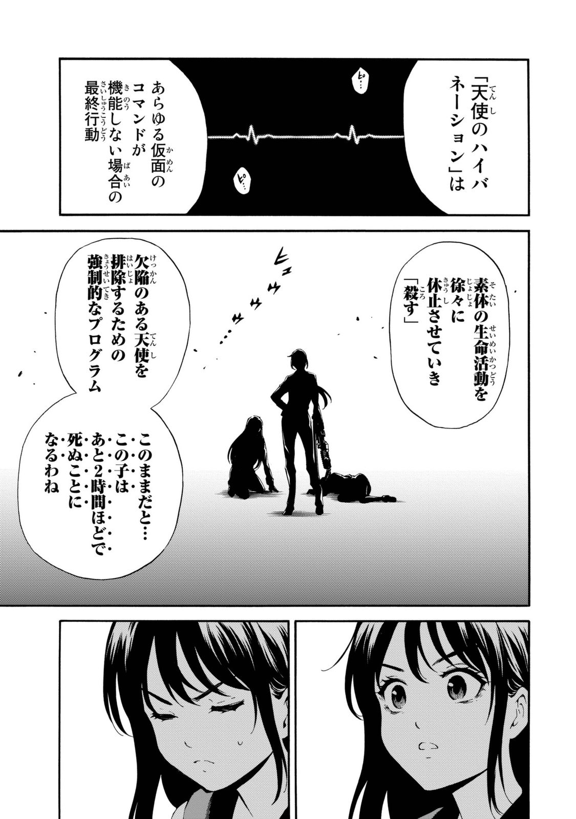 Tenkuu Shinpan Chap 84 - Next Chap 85