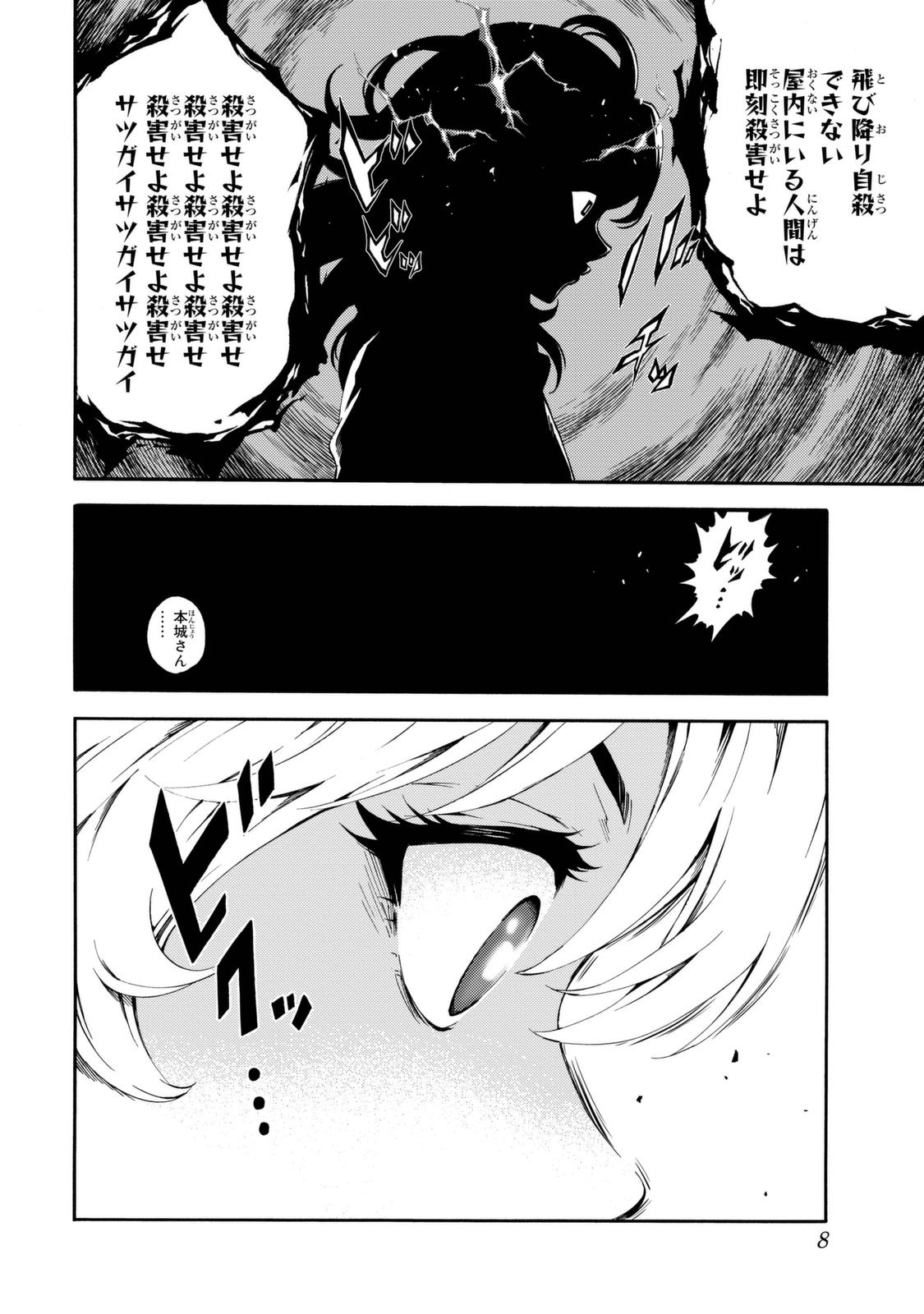 Tenkuu Shinpan Chap 84 - Next Chap 85
