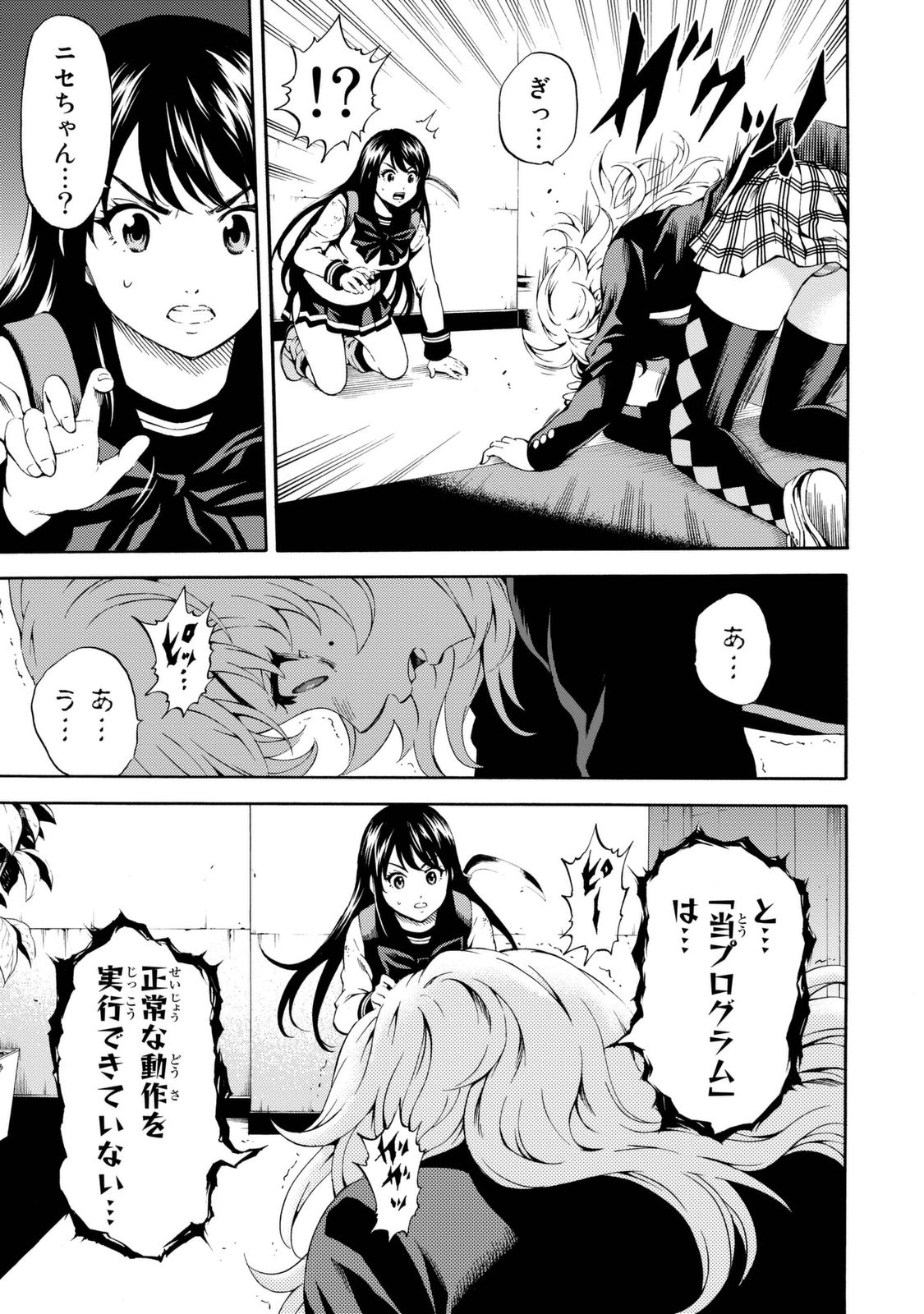 Tenkuu Shinpan Chap 84 - Next Chap 85