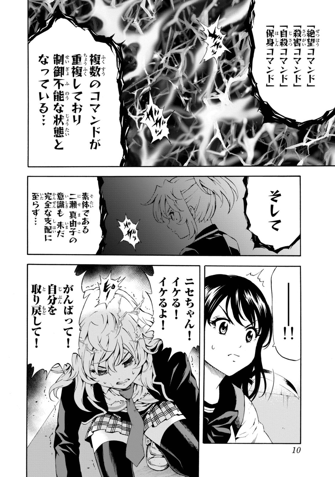 Tenkuu Shinpan Chap 84 - Next Chap 85