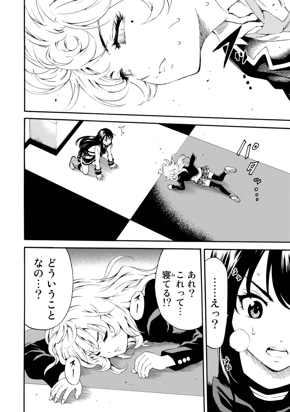 Tenkuu Shinpan Chap 84 - Next Chap 85