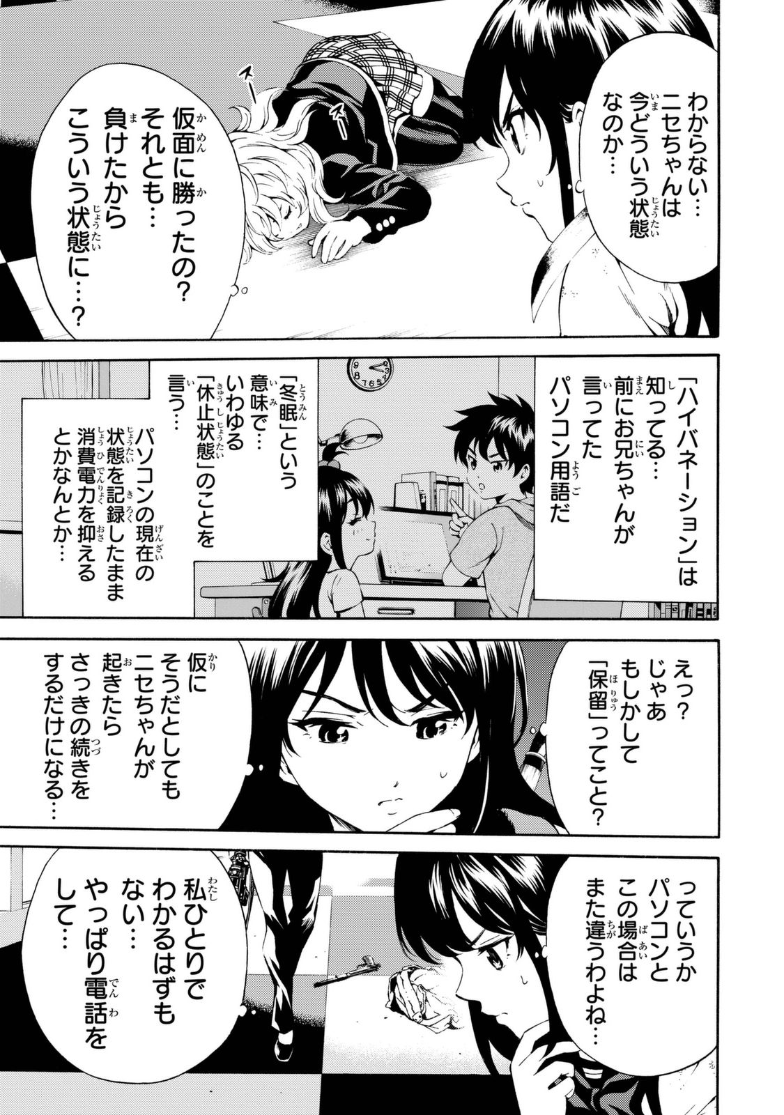 Tenkuu Shinpan Chap 84 - Next Chap 85