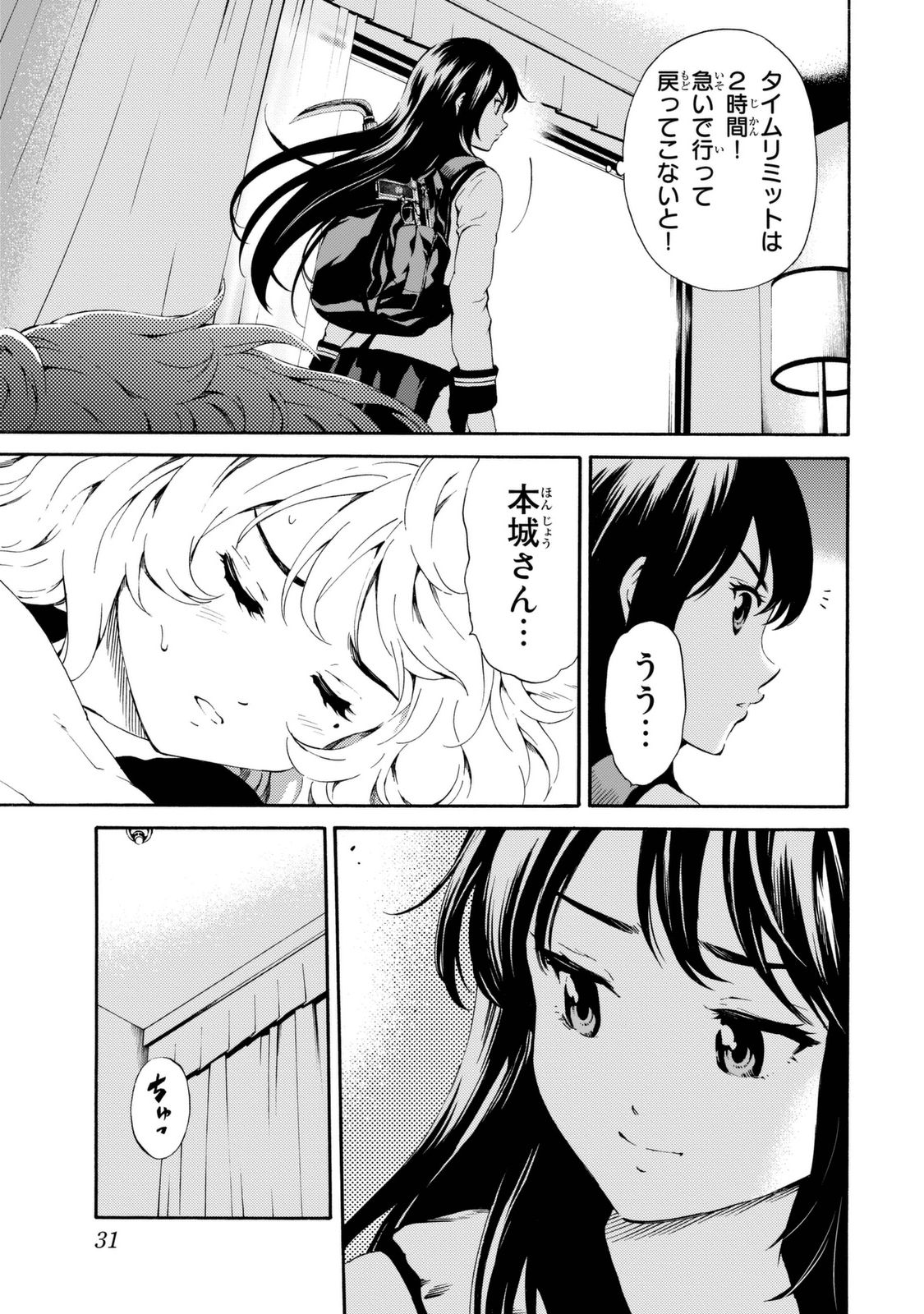 Tenkuu Shinpan Chap 85 - Next Chap 86