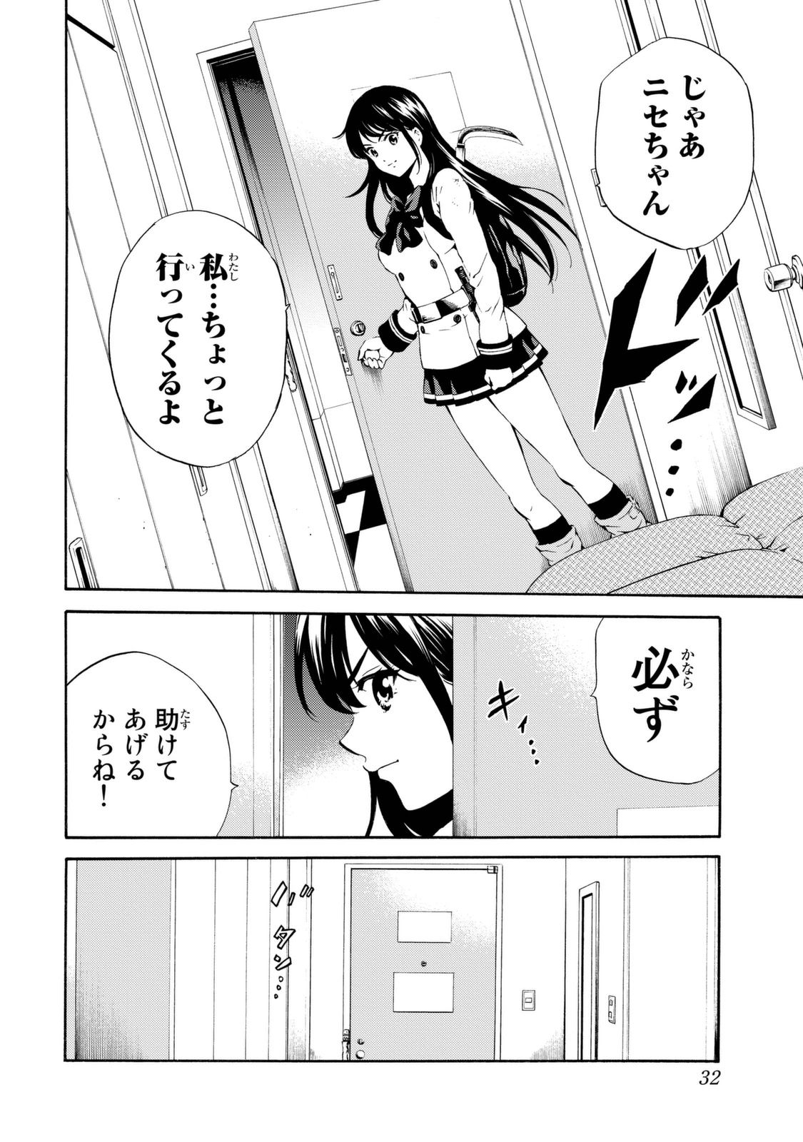 Tenkuu Shinpan Chap 85 - Next Chap 86