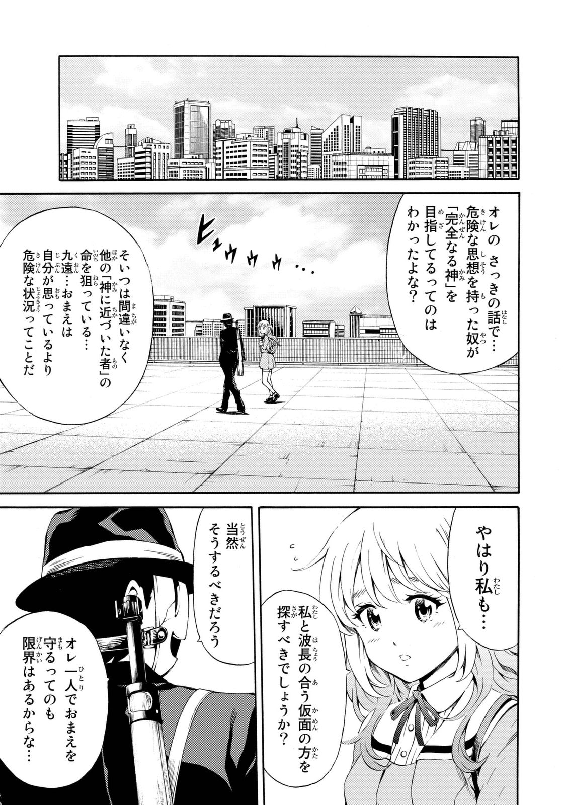 Tenkuu Shinpan Chap 85 - Next Chap 86