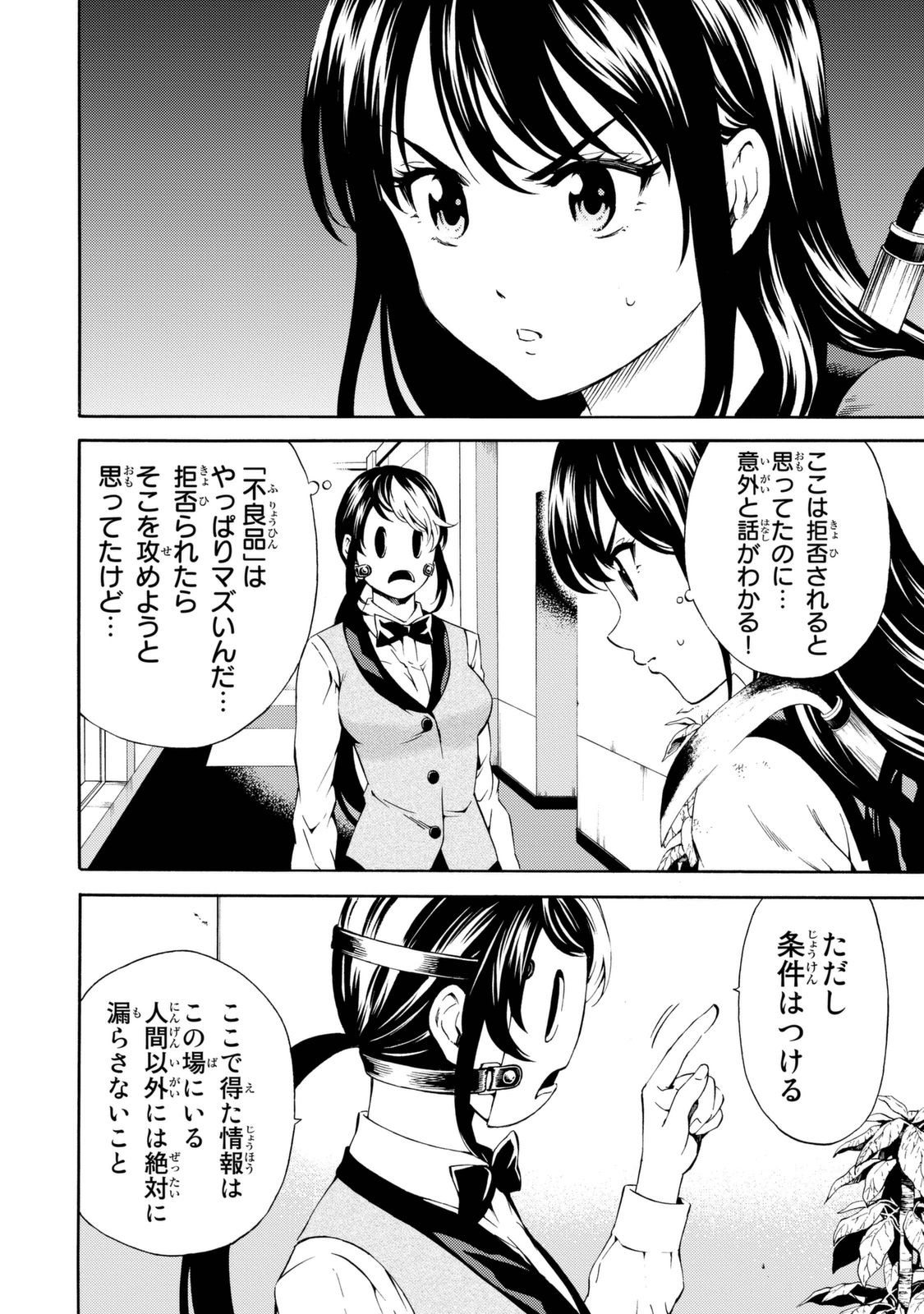 Tenkuu Shinpan Chap 85 - Next Chap 86