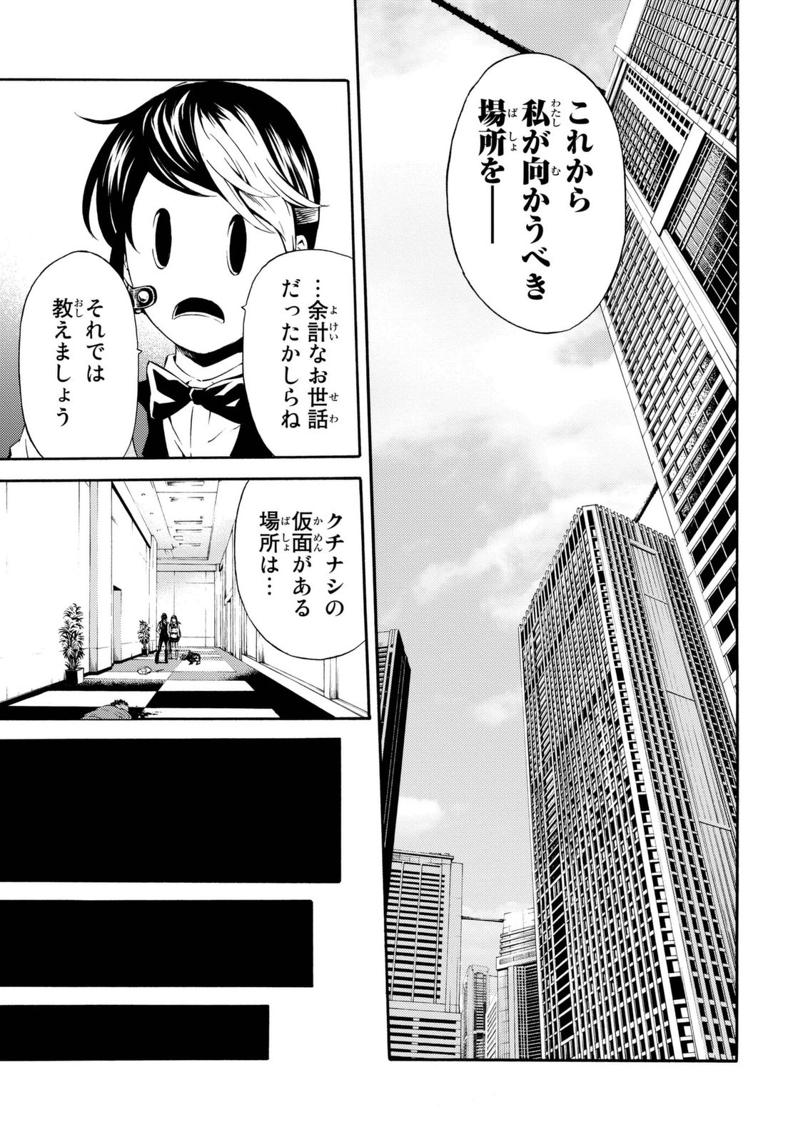 Tenkuu Shinpan Chap 85 - Next Chap 86
