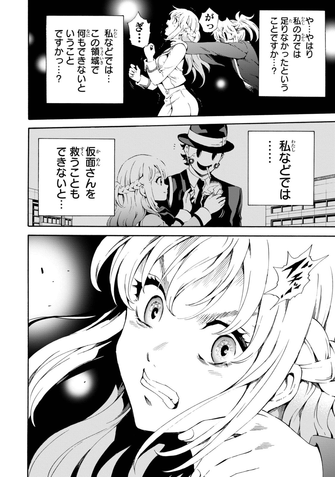 Tenkuu Shinpan Chap 86 - Next Chap 87