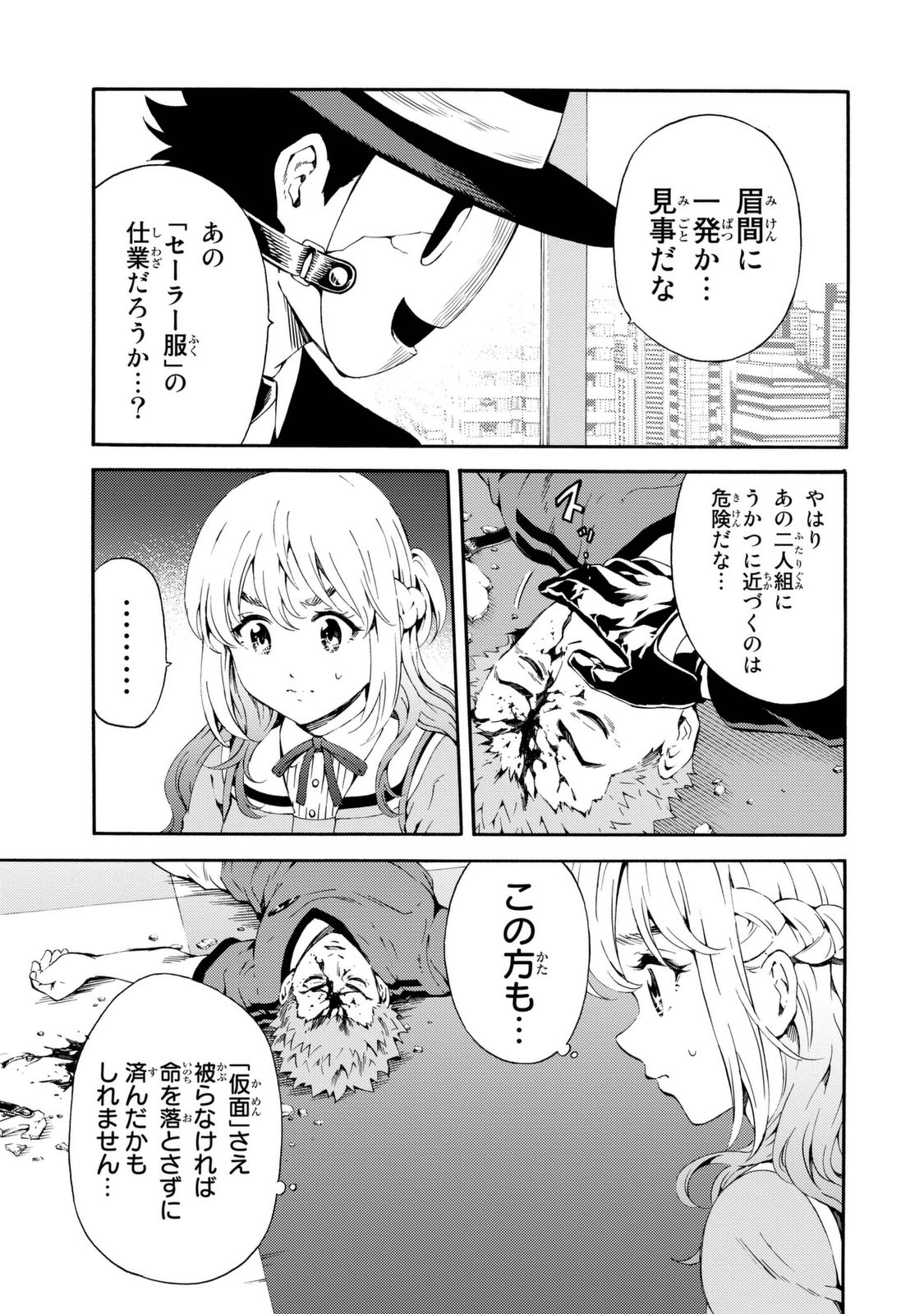 Tenkuu Shinpan Chap 86 - Next Chap 87