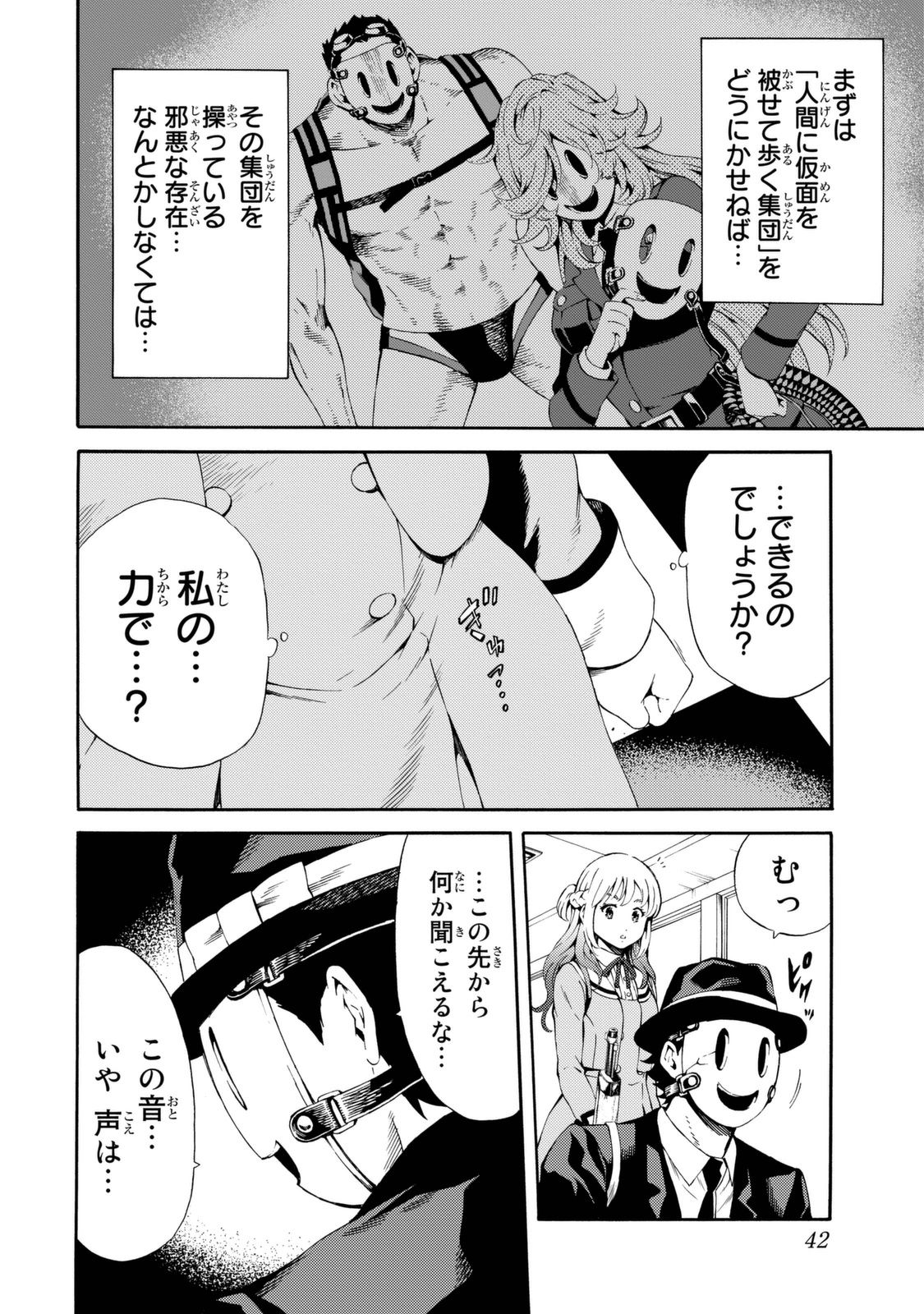 Tenkuu Shinpan Chap 86 - Next Chap 87