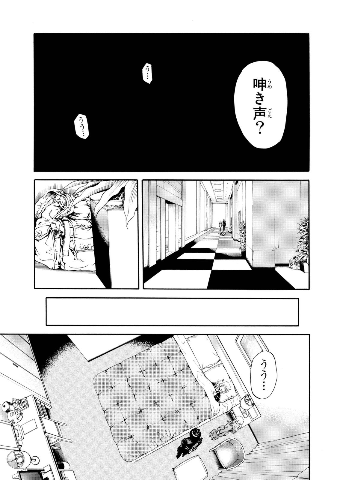Tenkuu Shinpan Chap 86 - Next Chap 87