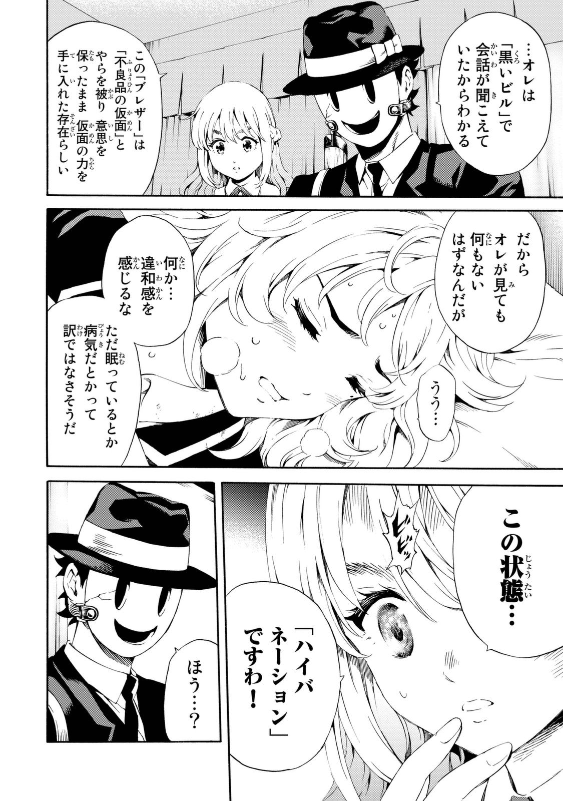 Tenkuu Shinpan Chap 86 - Next Chap 87