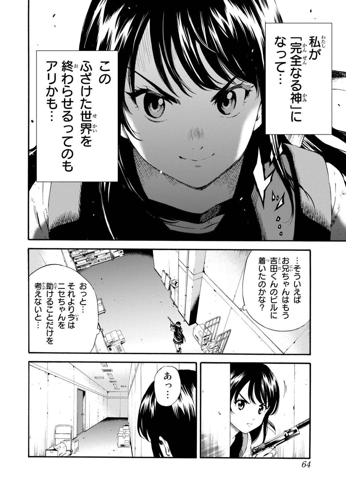 Tenkuu Shinpan Chap 87 - Next Chap 88