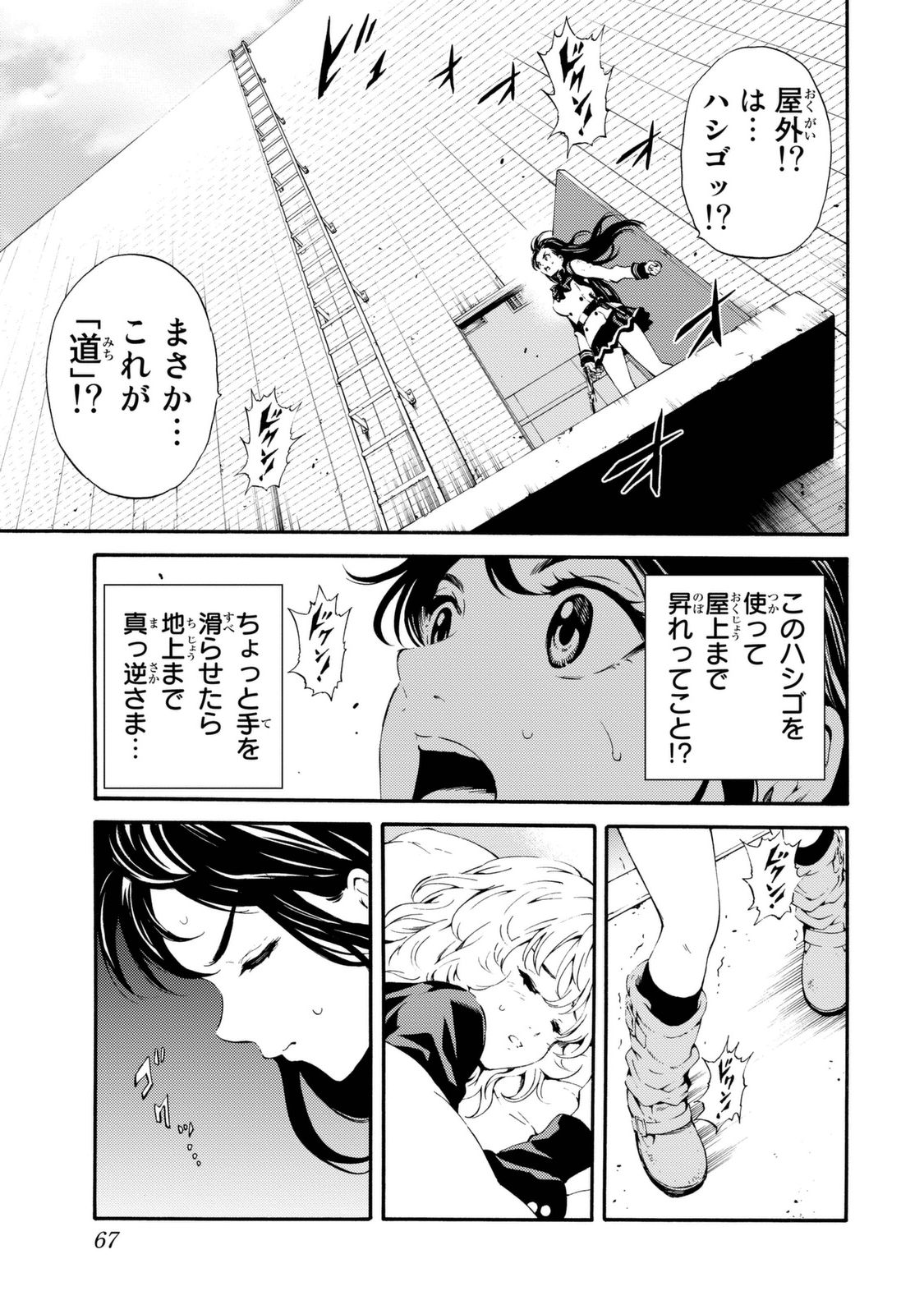 Tenkuu Shinpan Chap 87 - Next Chap 88