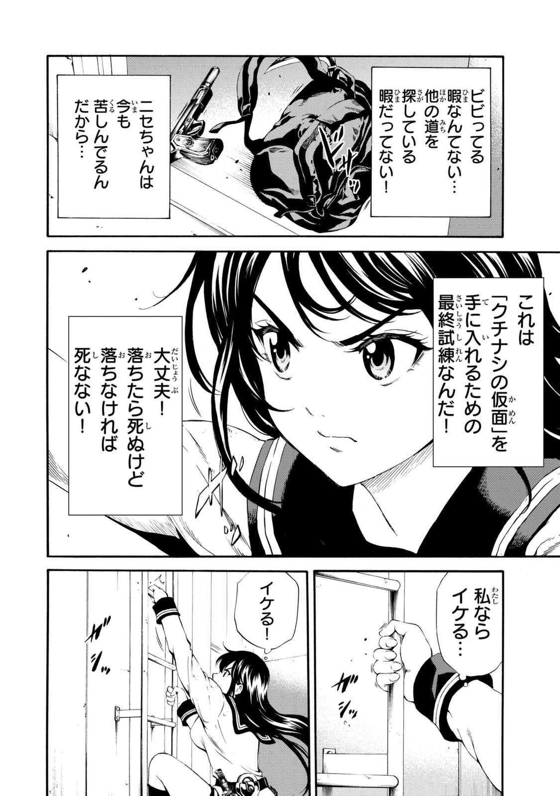 Tenkuu Shinpan Chap 87 - Next Chap 88