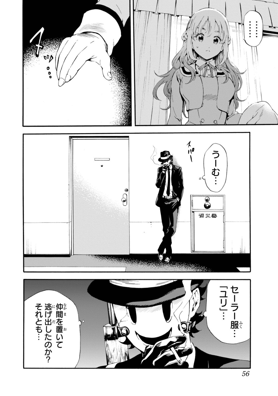 Tenkuu Shinpan Chap 87 - Next Chap 88