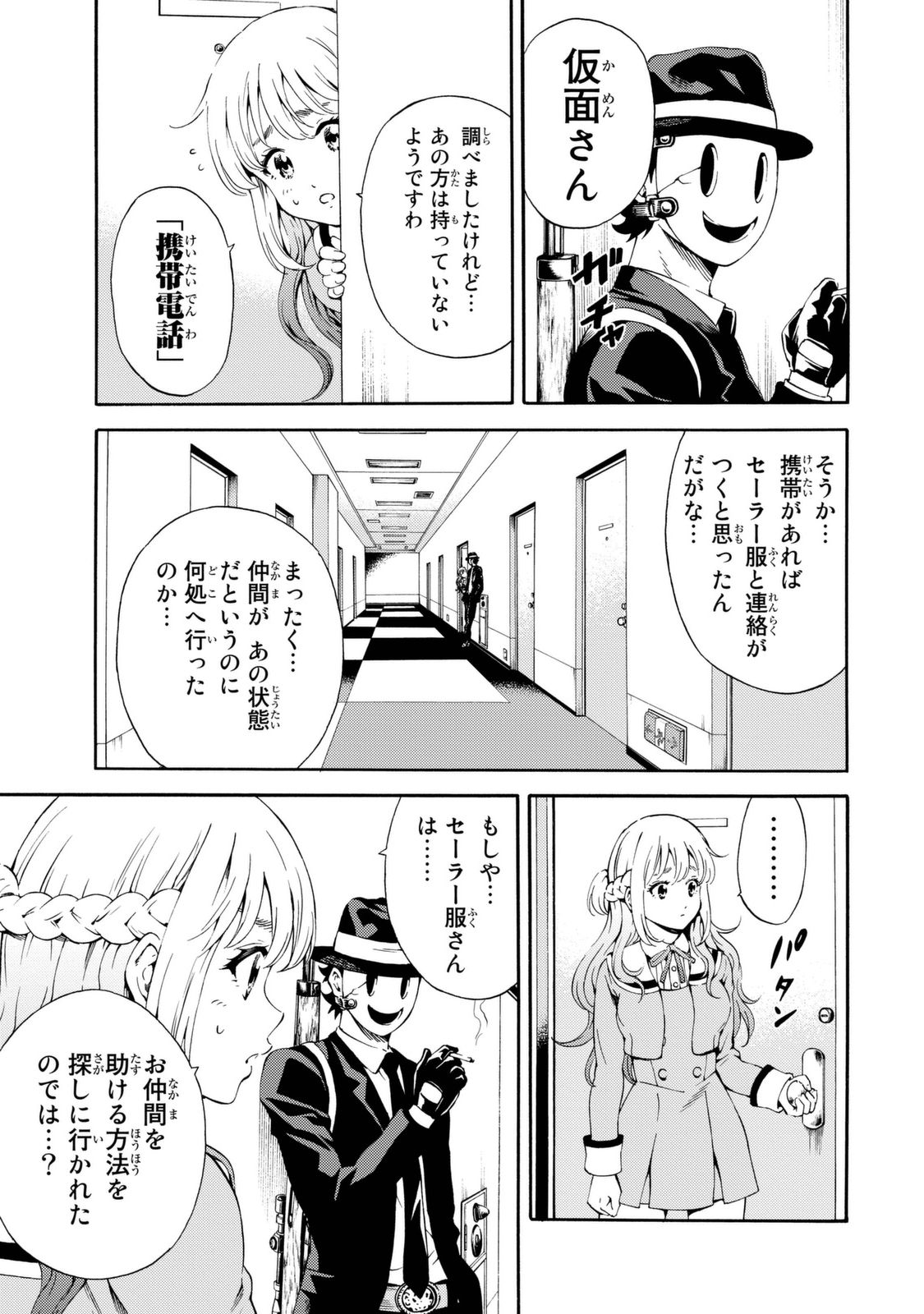 Tenkuu Shinpan Chap 87 - Next Chap 88