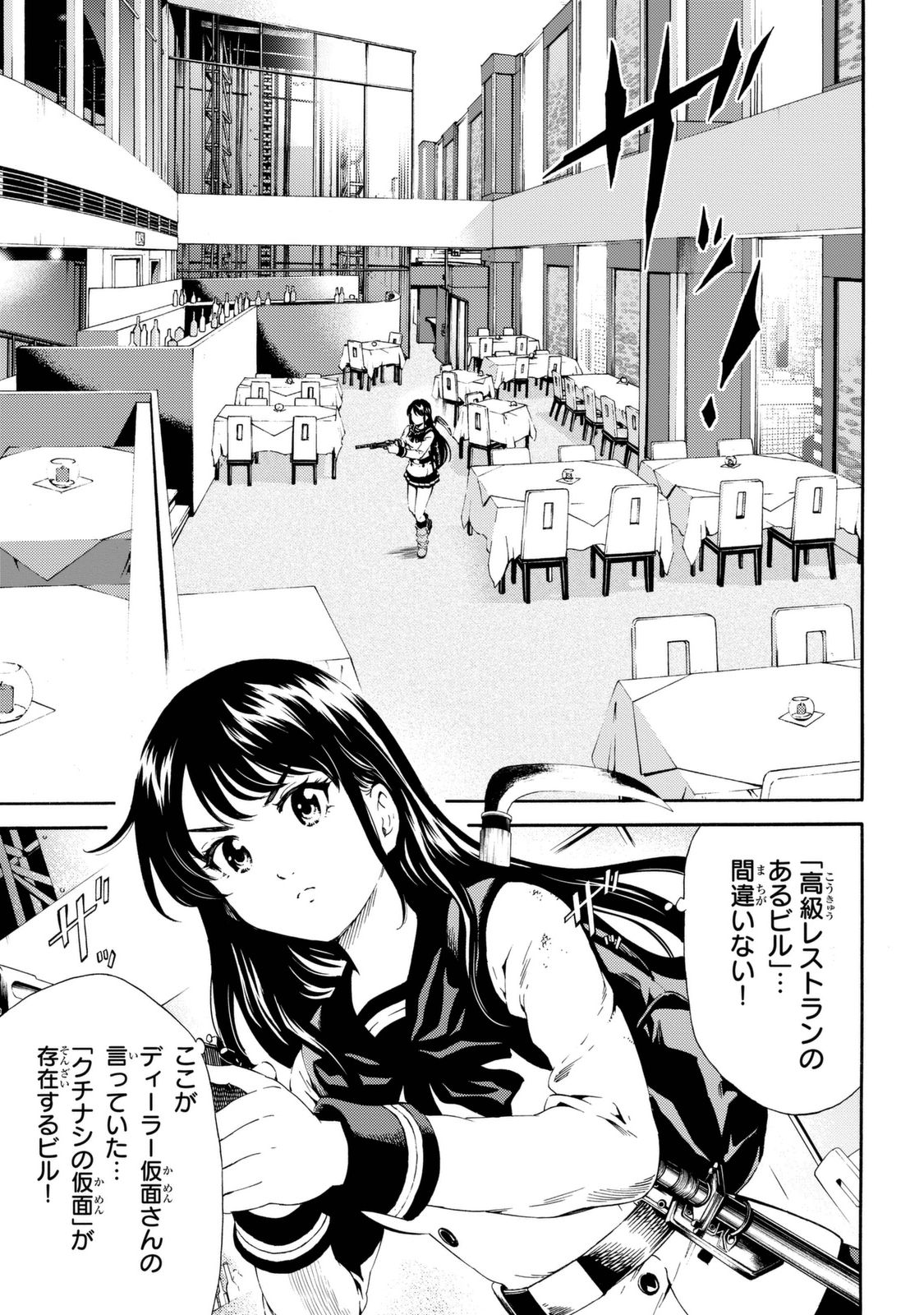 Tenkuu Shinpan Chap 87 - Next Chap 88