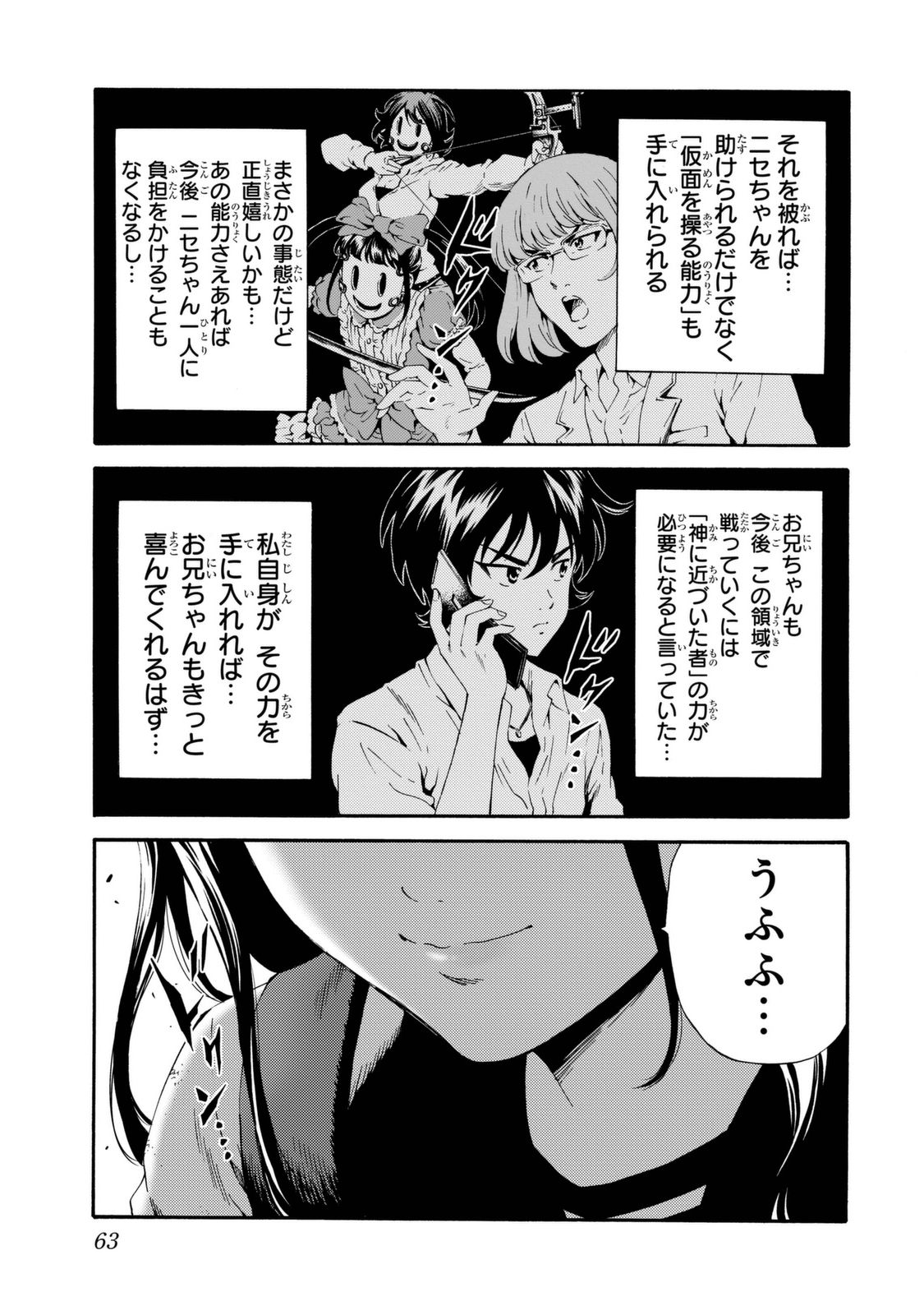 Tenkuu Shinpan Chap 87 - Next Chap 88