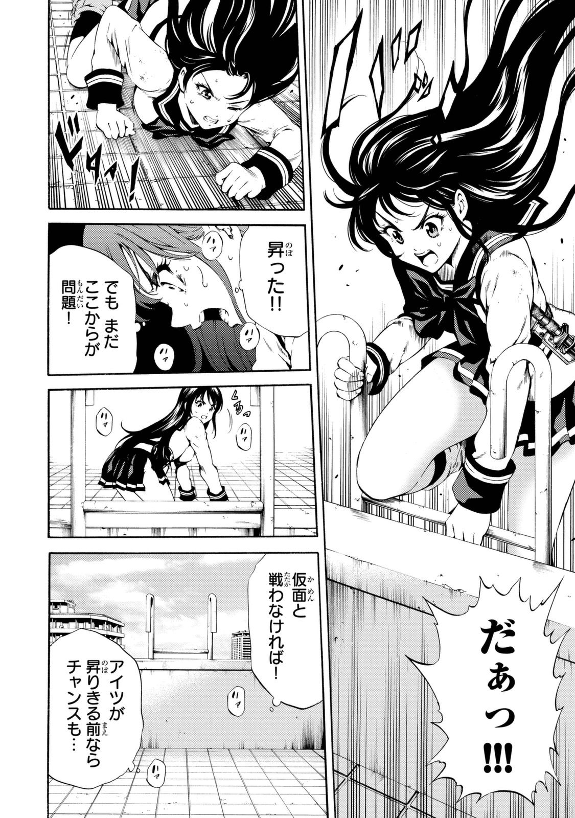 Tenkuu Shinpan Chap 88 - Next Chap 89