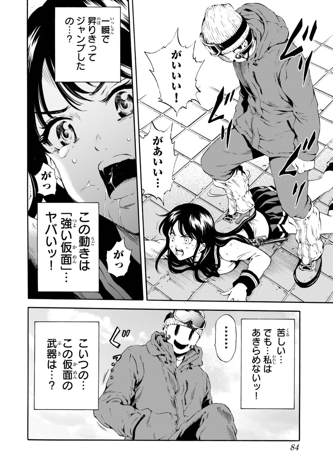 Tenkuu Shinpan Chap 88 - Next Chap 89