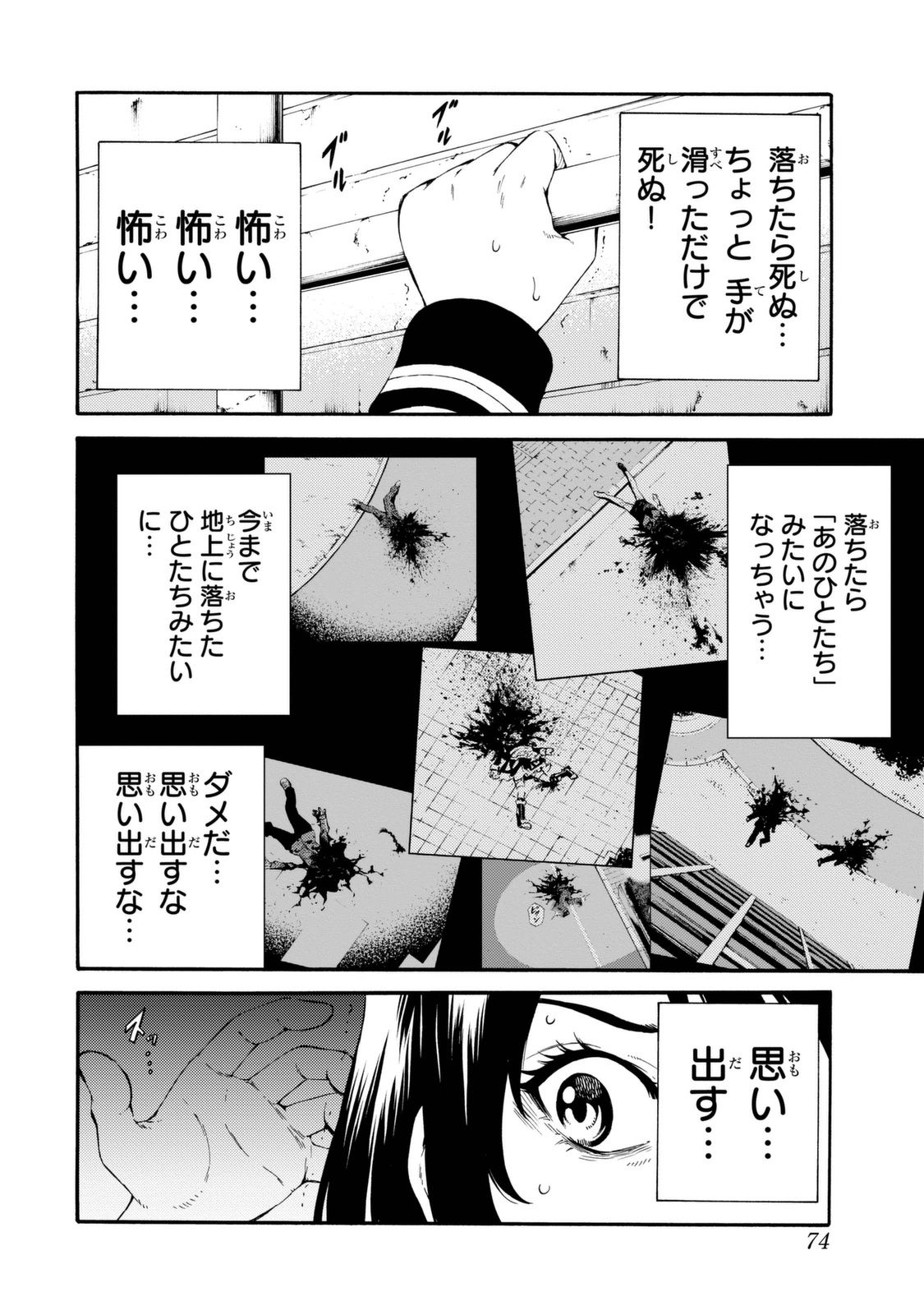 Tenkuu Shinpan Chap 88 - Next Chap 89