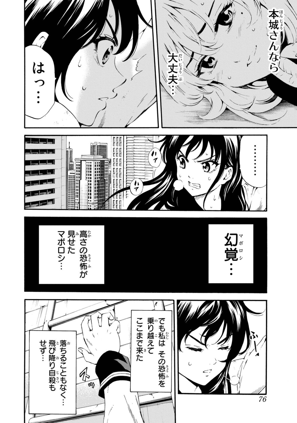 Tenkuu Shinpan Chap 88 - Next Chap 89