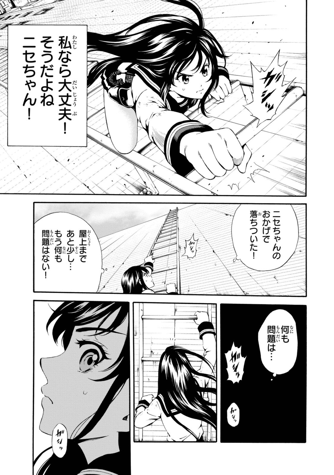 Tenkuu Shinpan Chap 88 - Next Chap 89