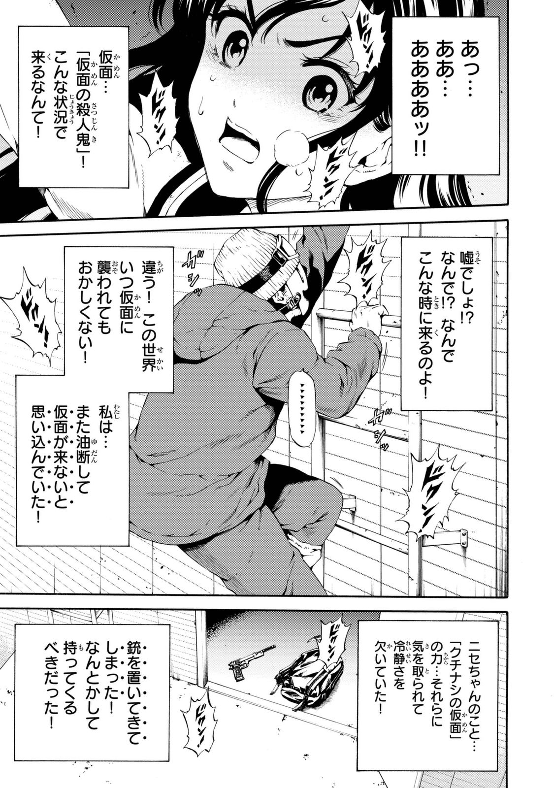 Tenkuu Shinpan Chap 88 - Next Chap 89