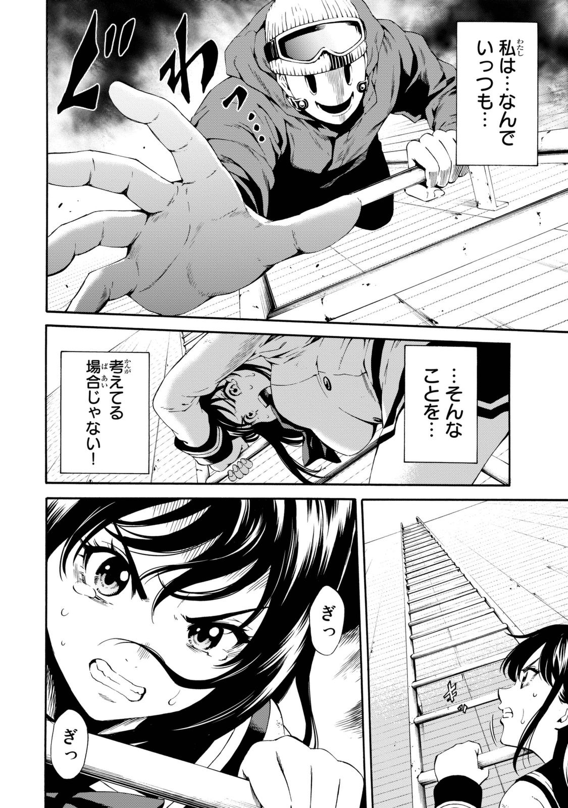 Tenkuu Shinpan Chap 88 - Next Chap 89