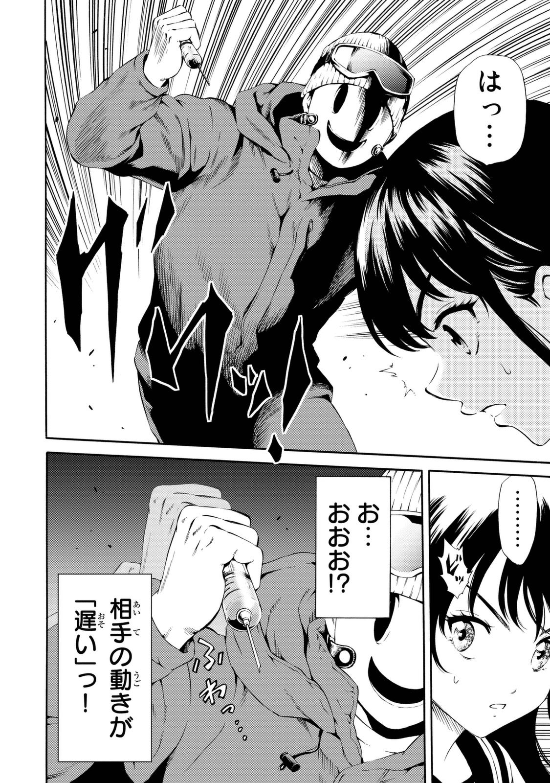 Tenkuu Shinpan Chap 89 - Next Chap 90