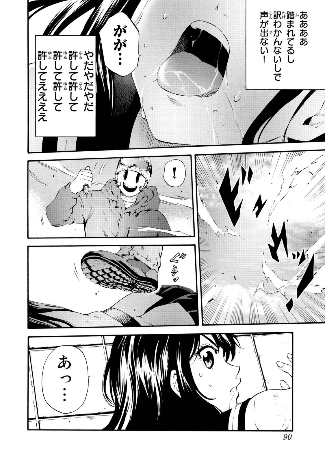 Tenkuu Shinpan Chap 89 - Next Chap 90