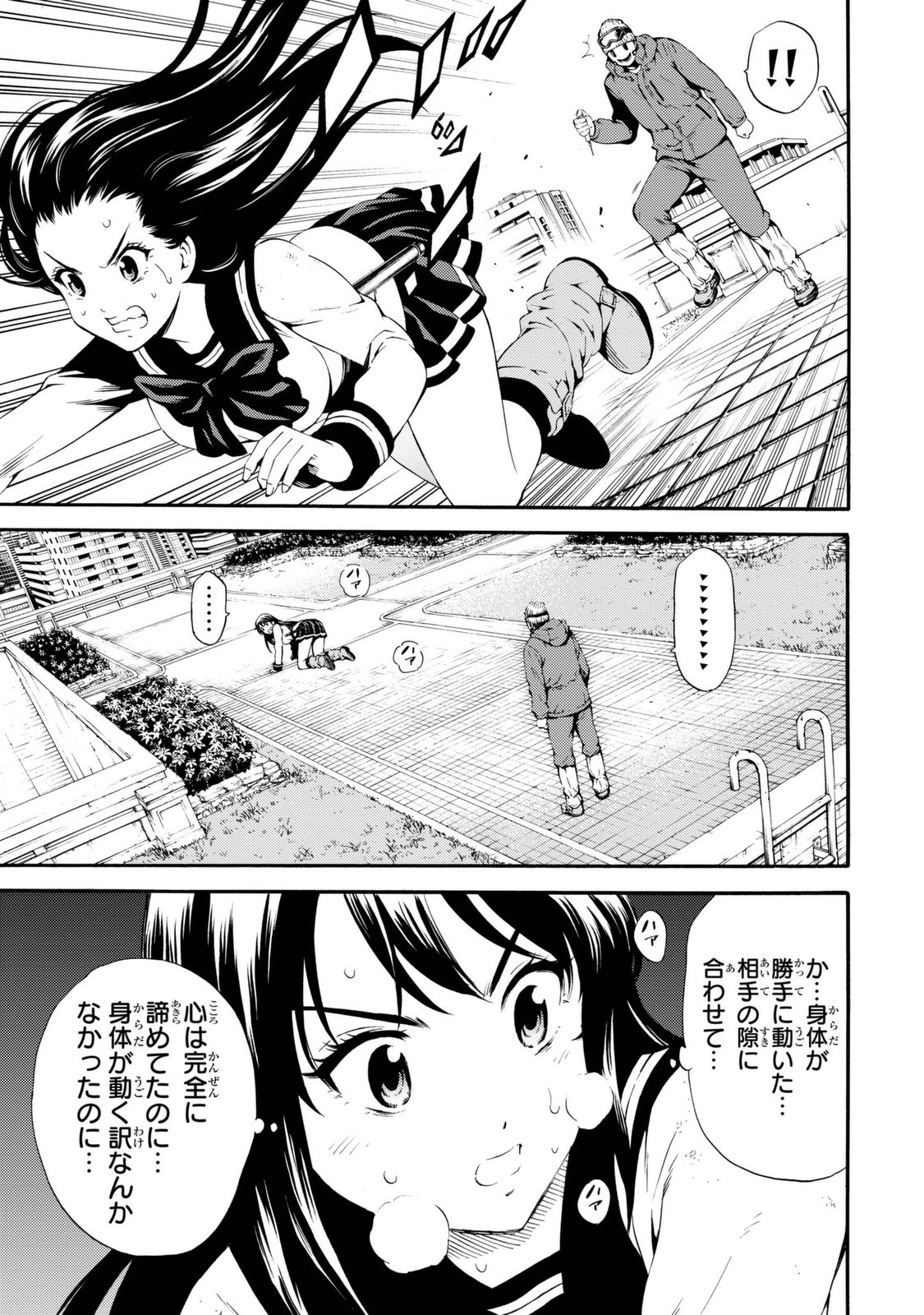 Tenkuu Shinpan Chap 89 - Next Chap 90