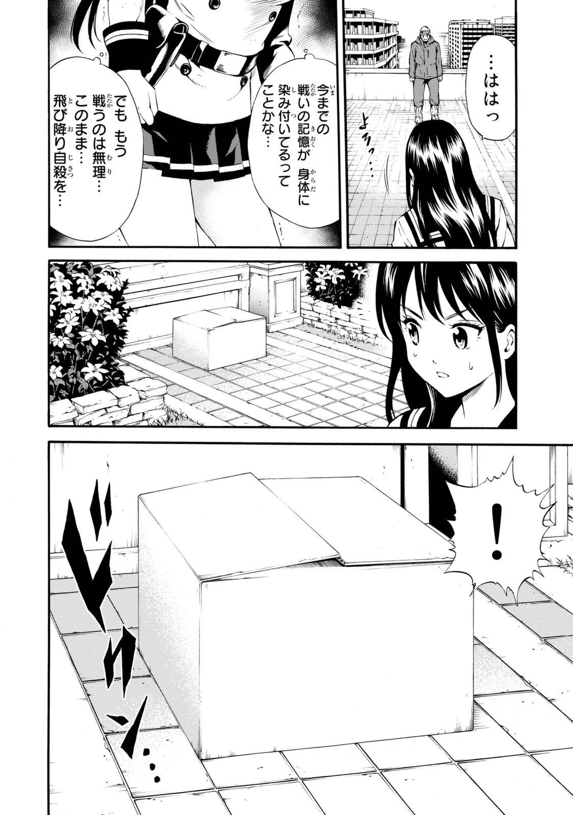 Tenkuu Shinpan Chap 89 - Next Chap 90