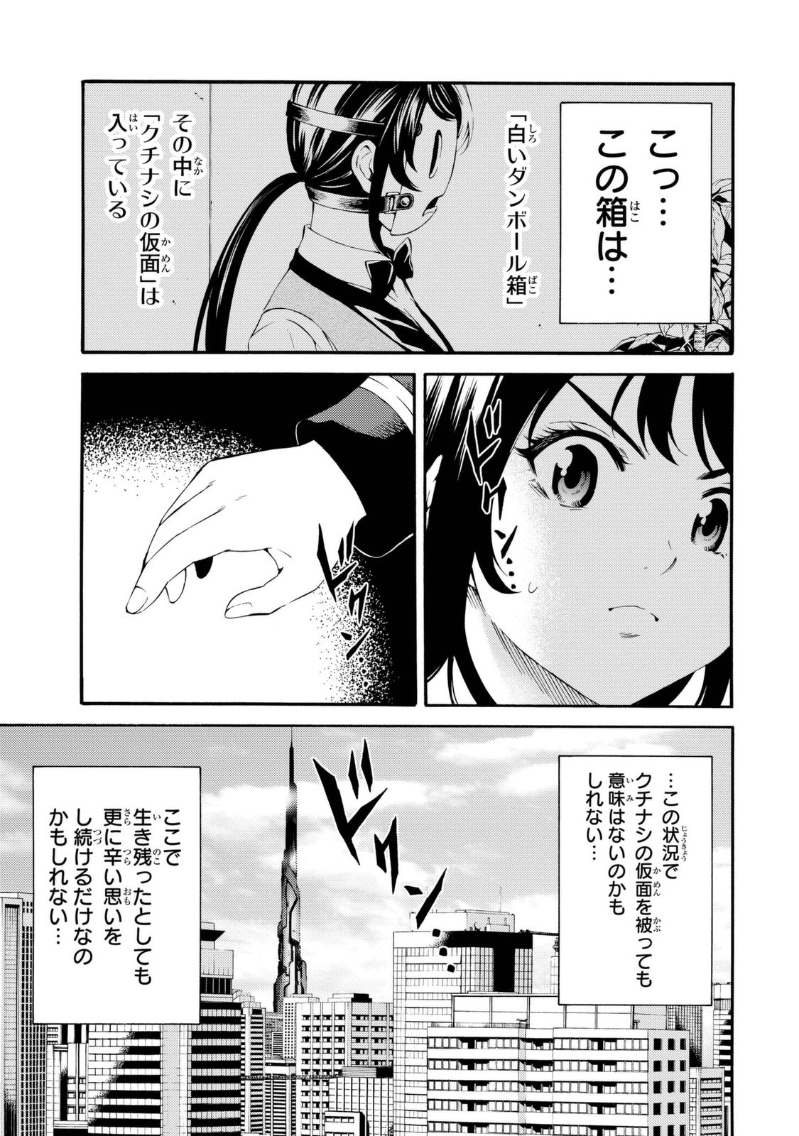 Tenkuu Shinpan Chap 89 - Next Chap 90