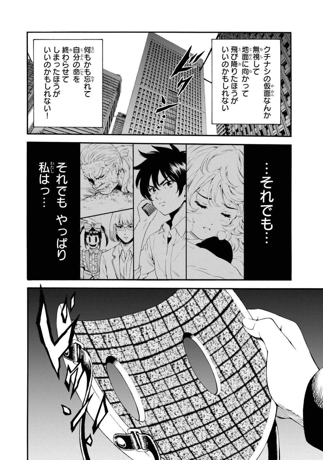 Tenkuu Shinpan Chap 89 - Next Chap 90