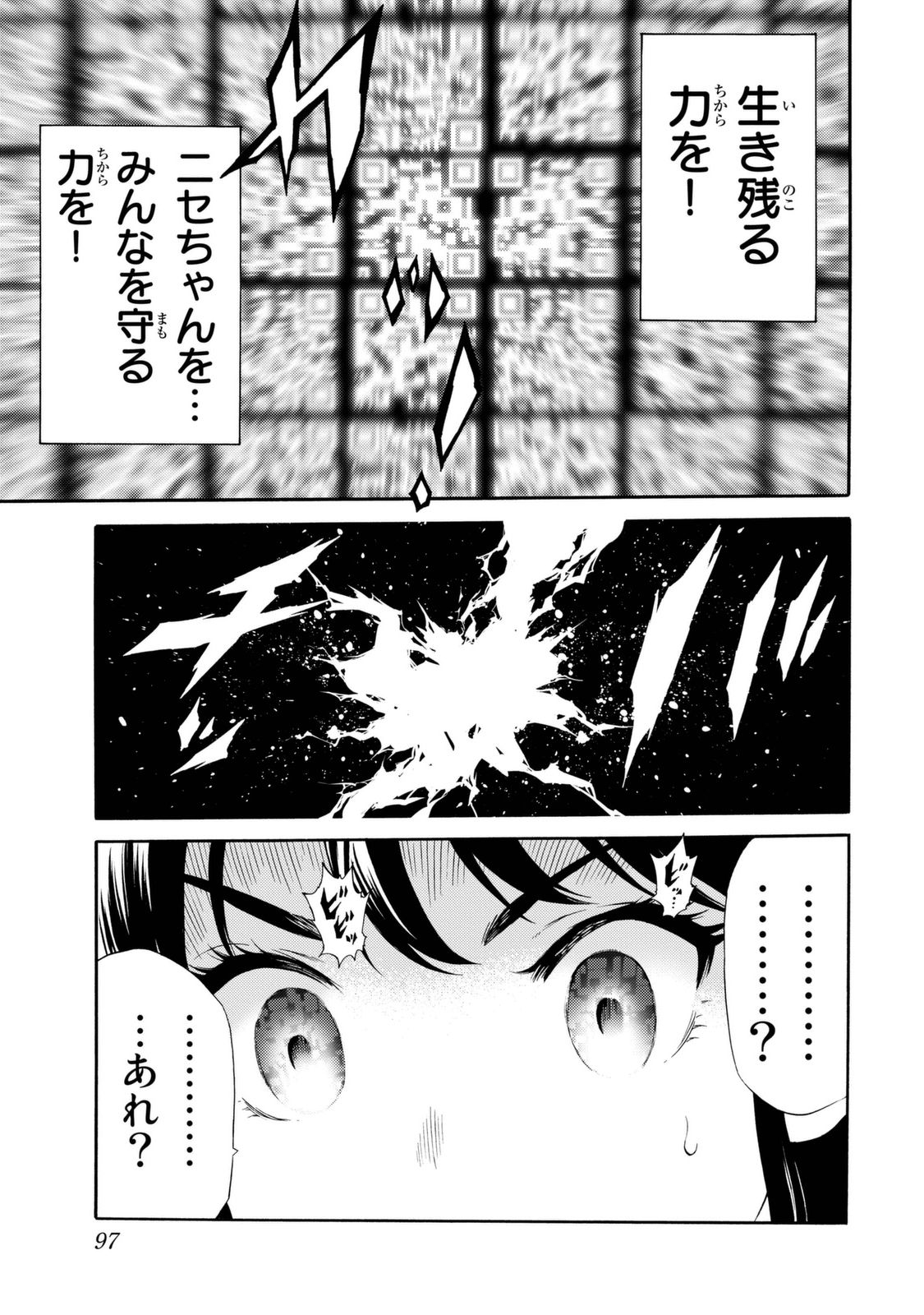Tenkuu Shinpan Chap 89 - Next Chap 90