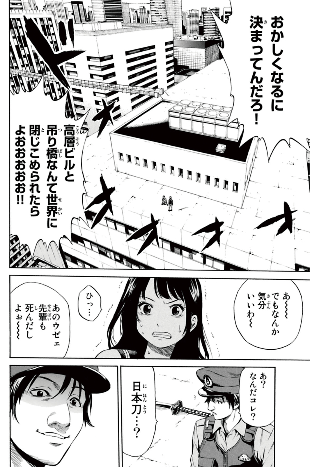 Tenkuu Shinpan - Chapter 9 - Page 2