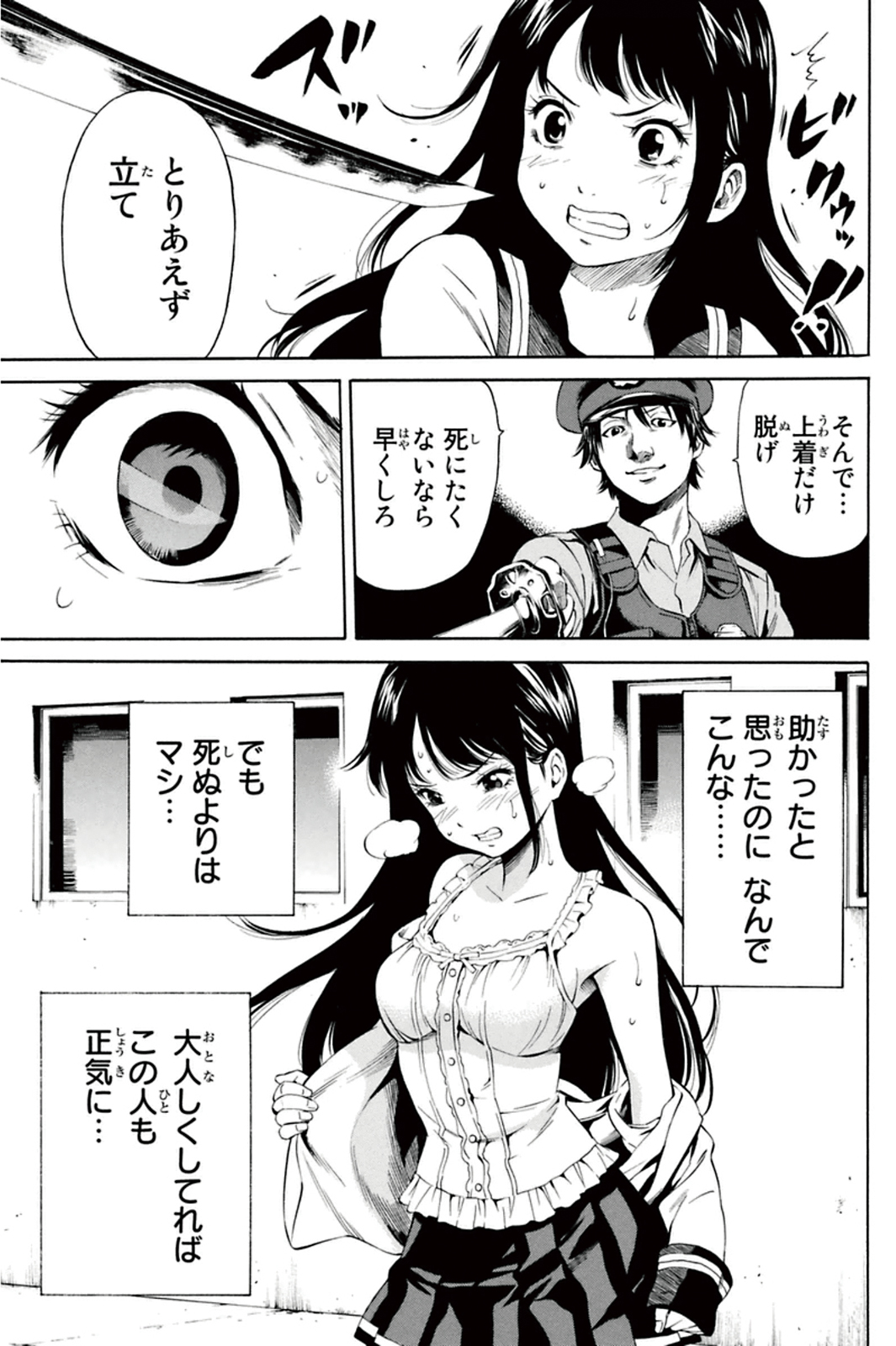 Tenkuu Shinpan - Chapter 9 - Page 3