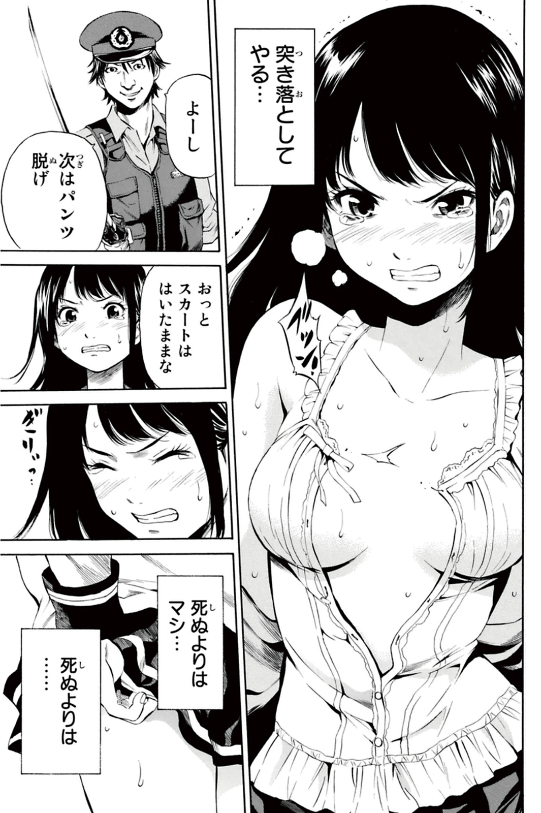 Tenkuu Shinpan - Chapter 9 - Page 5