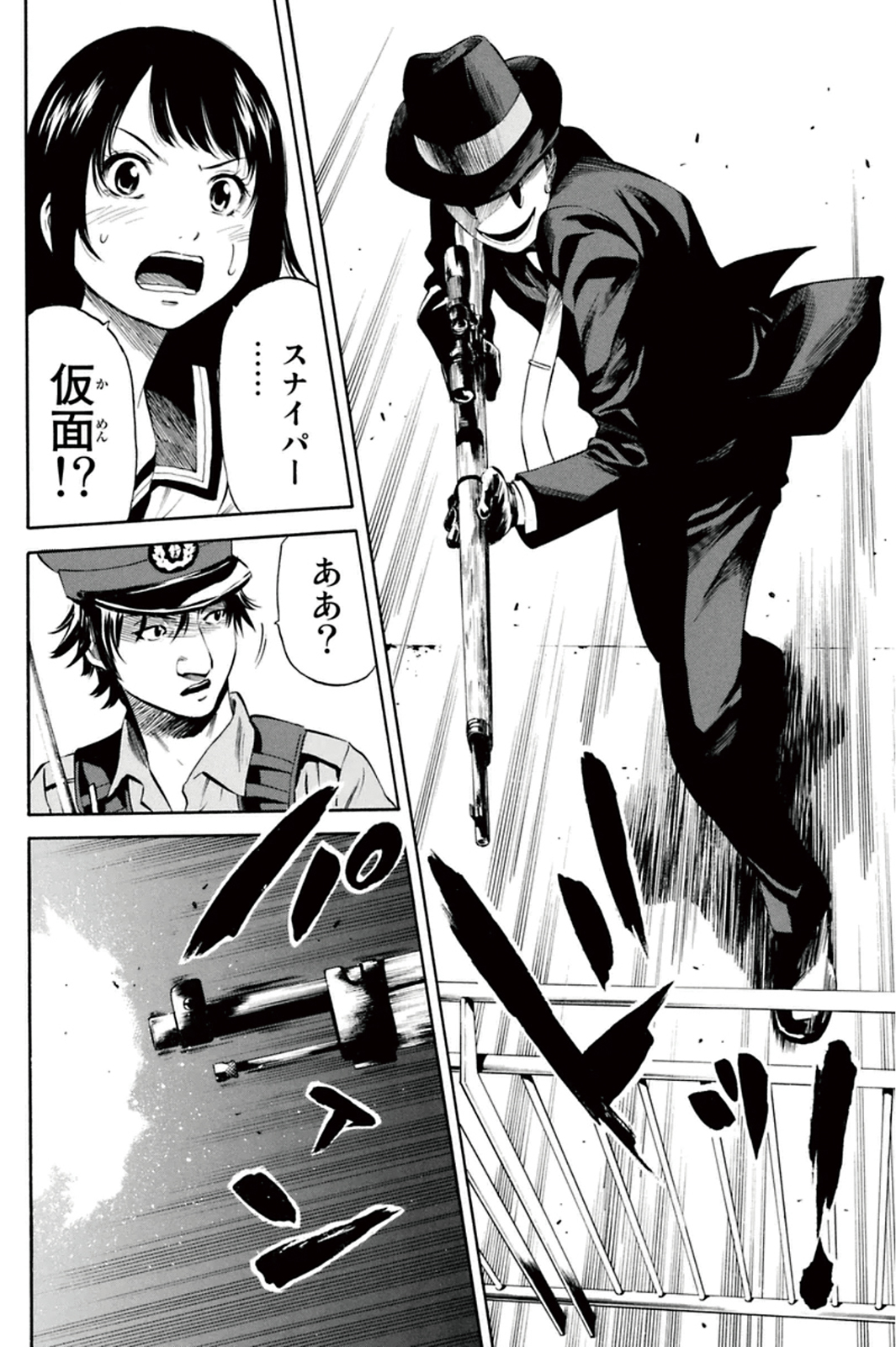 Tenkuu Shinpan - Chapter 9 - Page 8